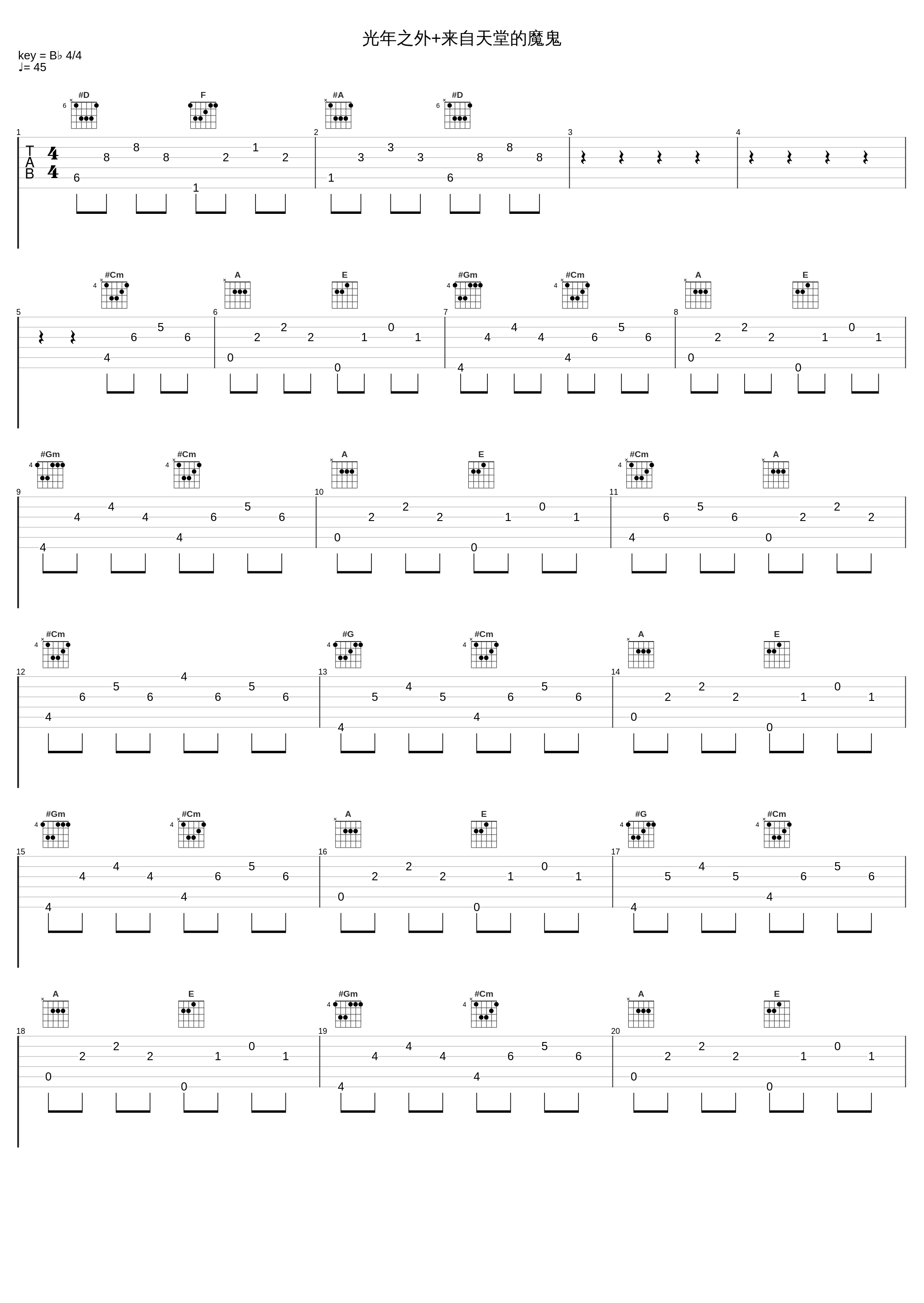 光年之外+来自天堂的魔鬼_G.E.M. 邓紫棋_1