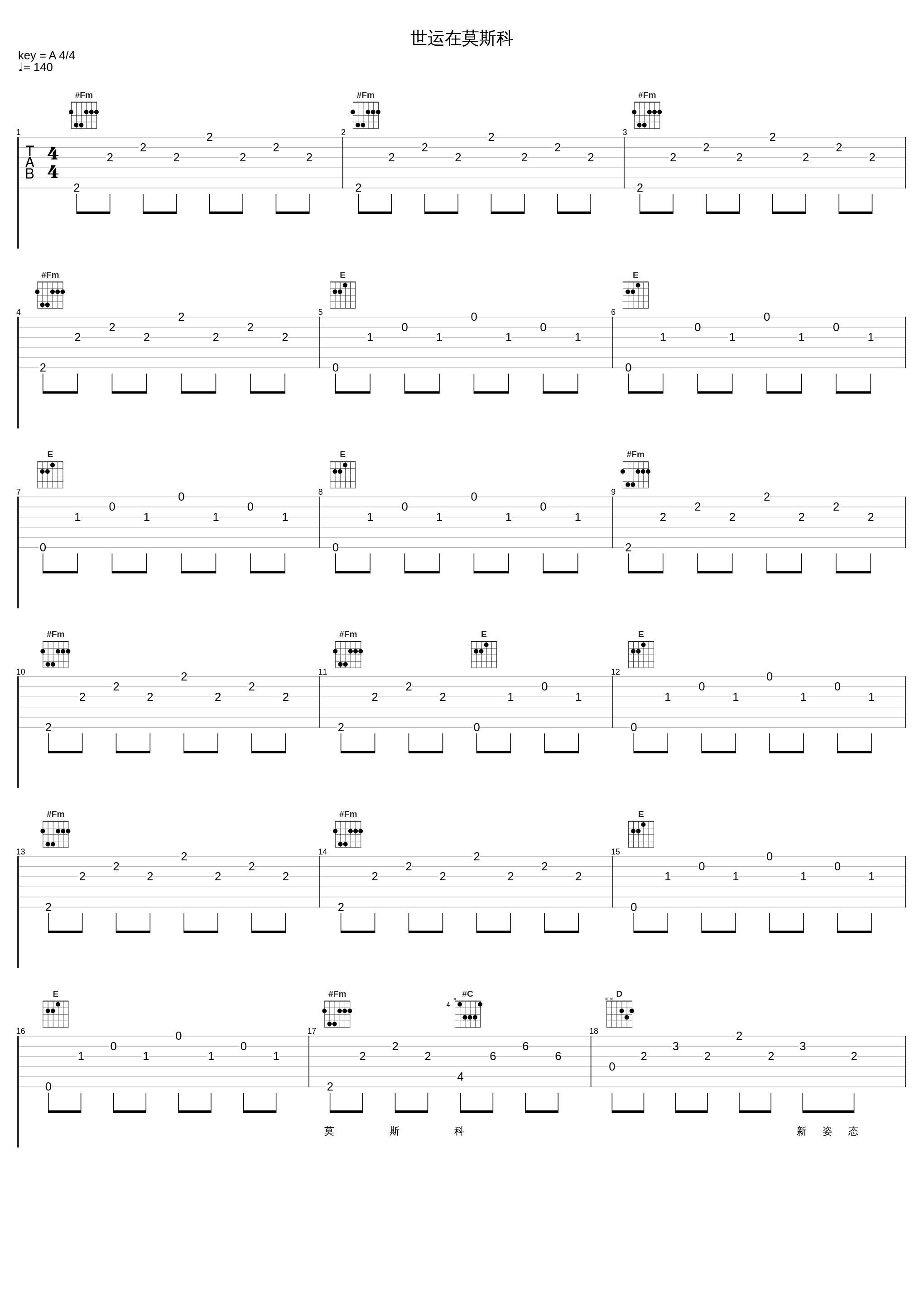 世运在莫斯科_林子祥_1