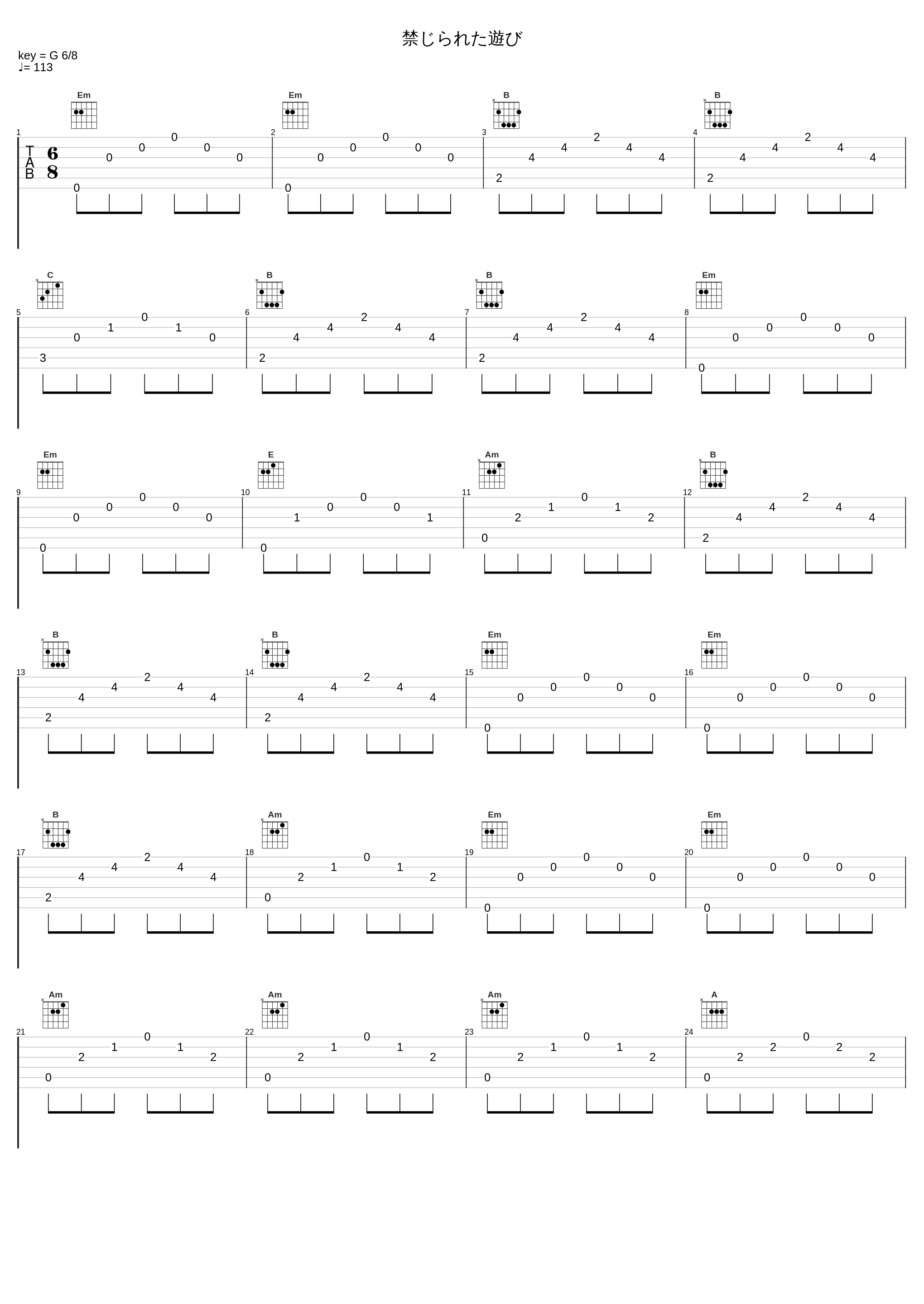 禁じられた遊び_押尾光太郎_1