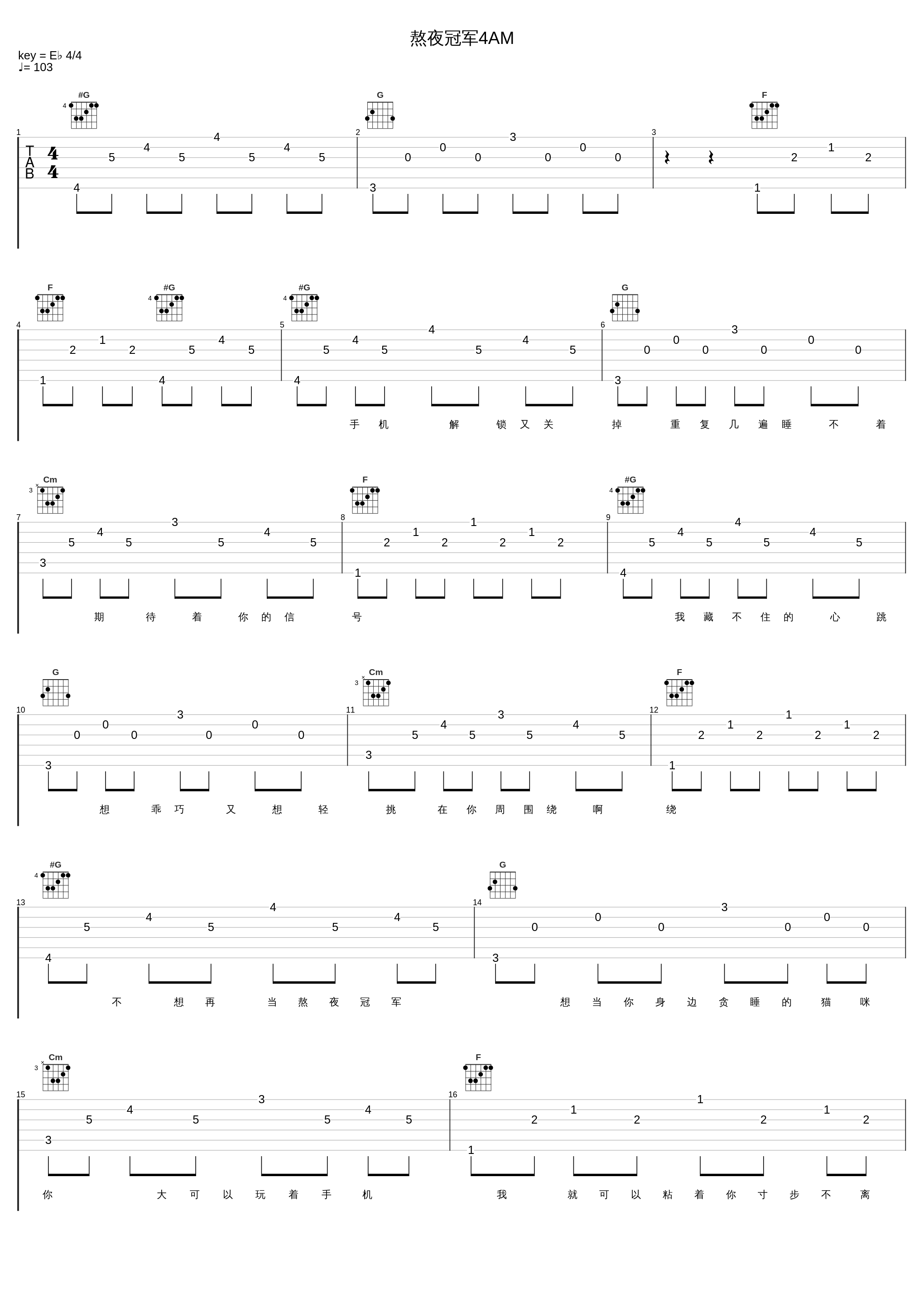 熬夜冠军4AM_印子月_1