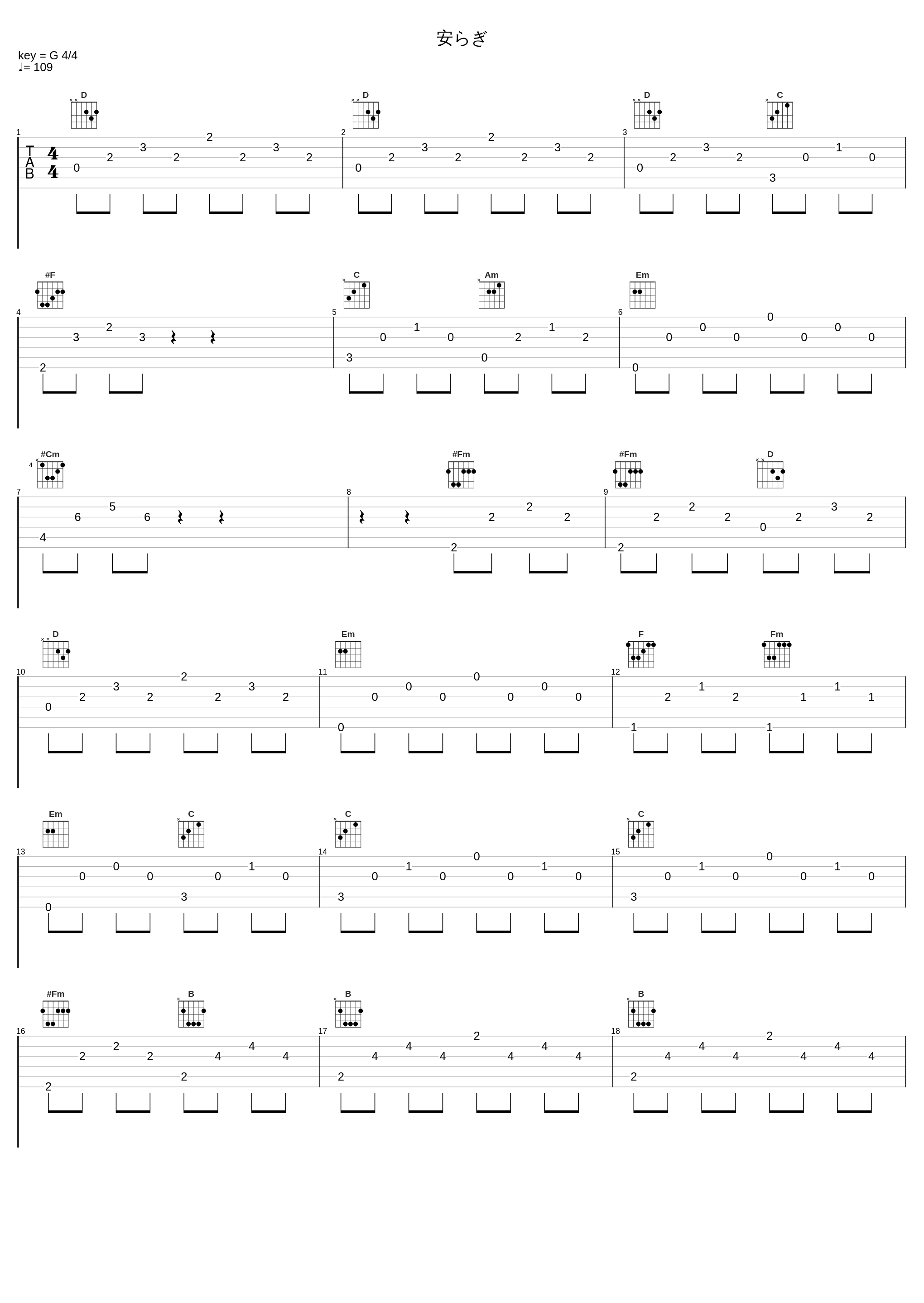 安らぎ_田中公平_1