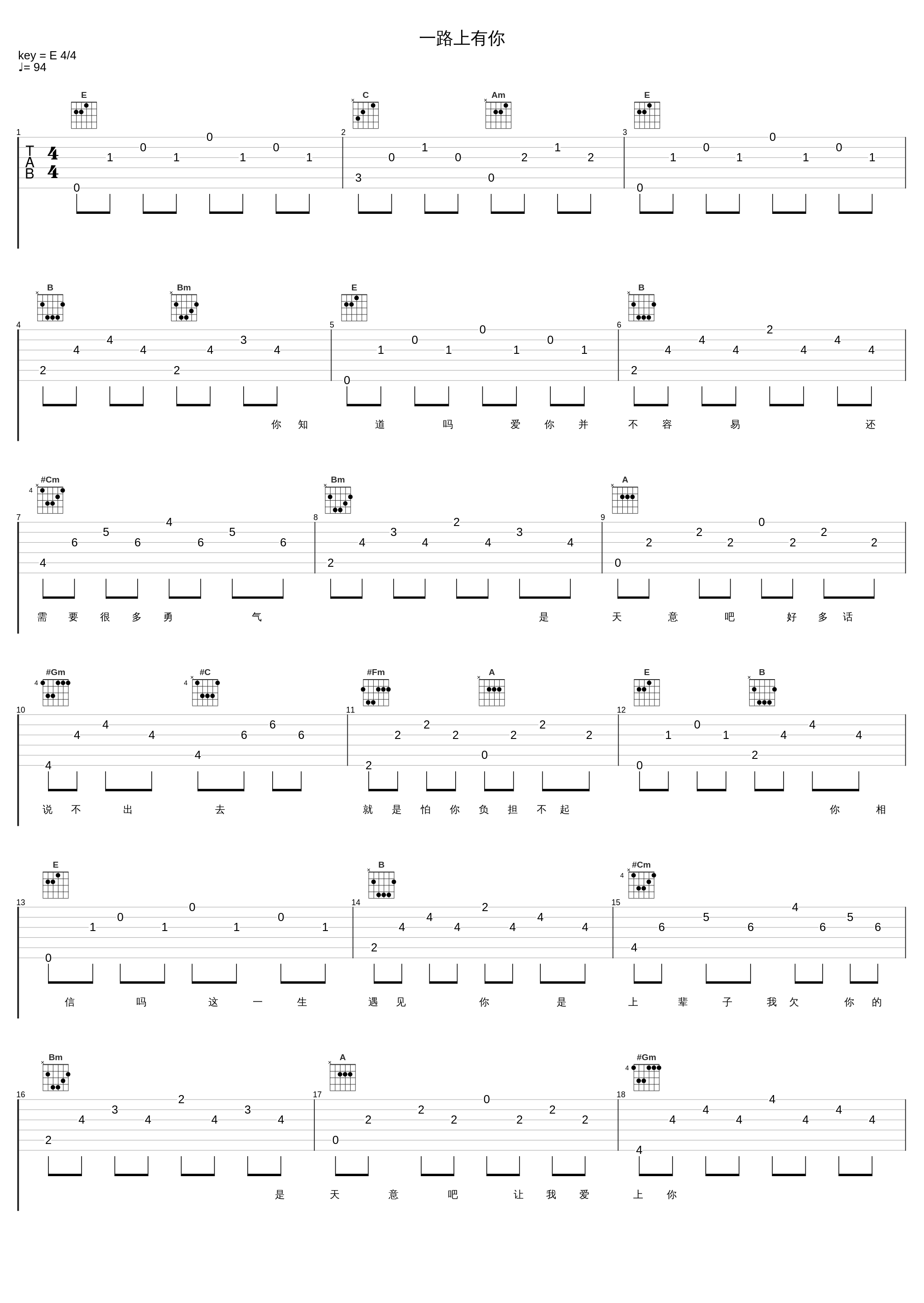 一路上有你_张学友_1