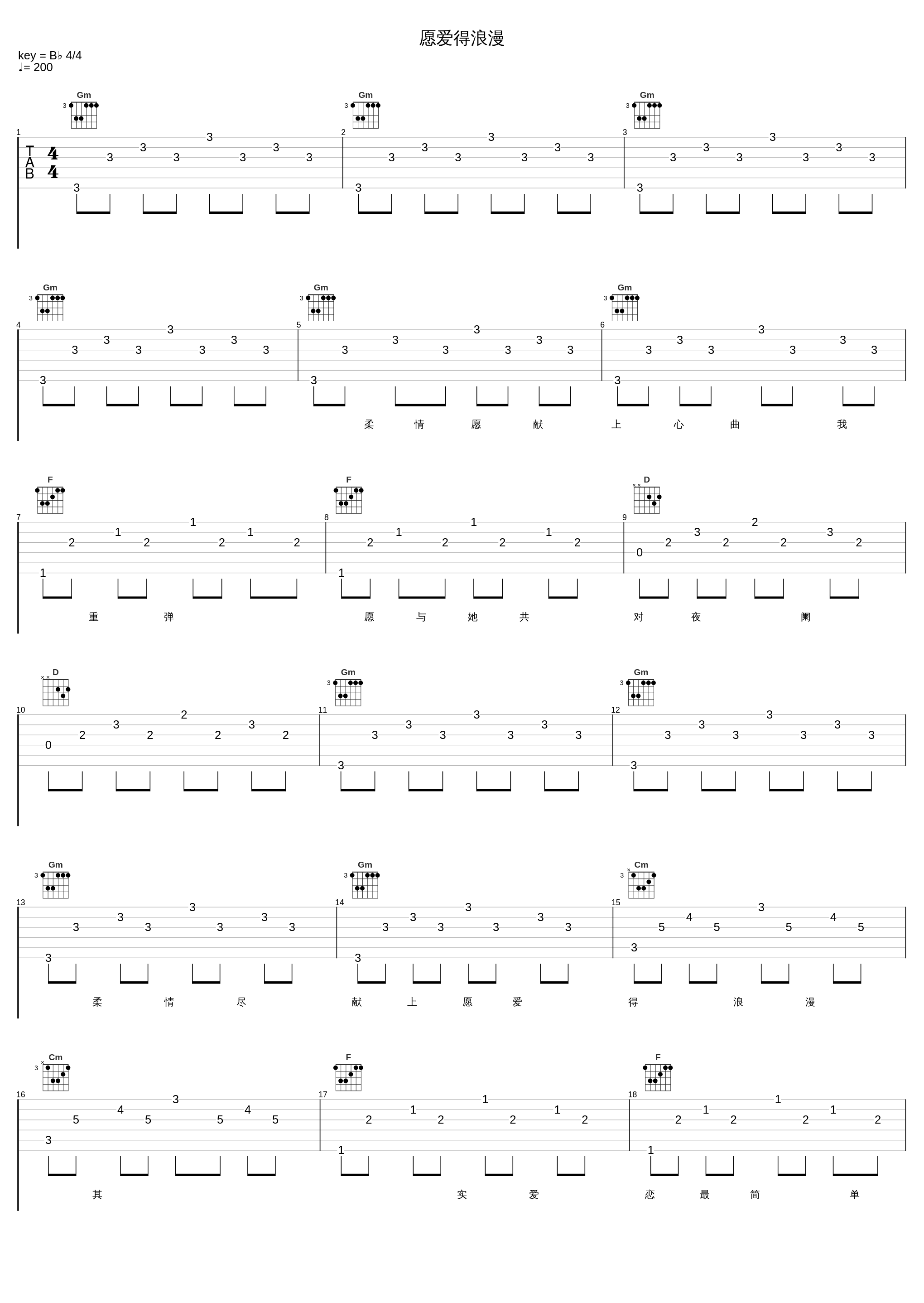 愿爱得浪漫_林子祥_1