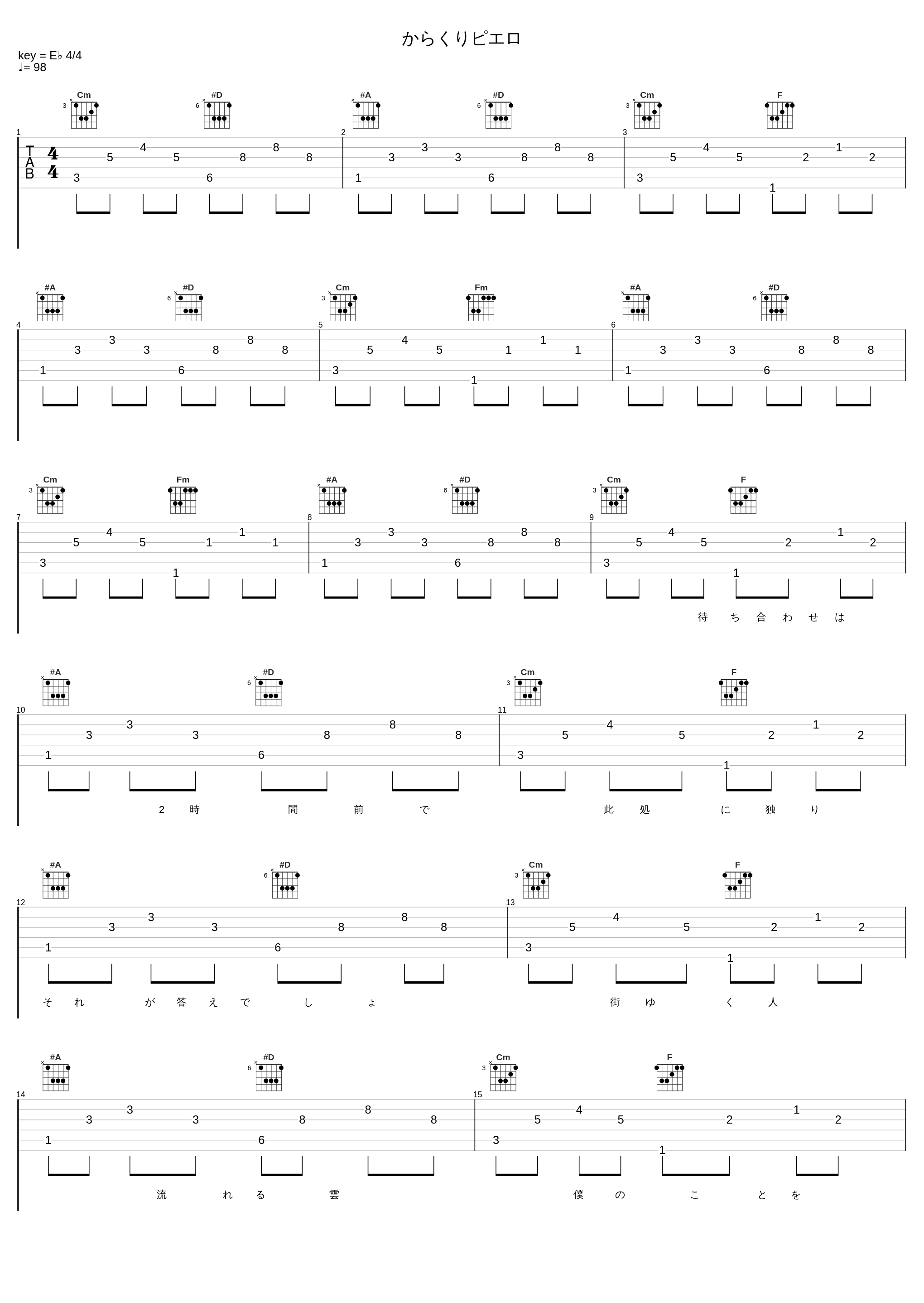 からくりピエロ_シャノ,40mP_1