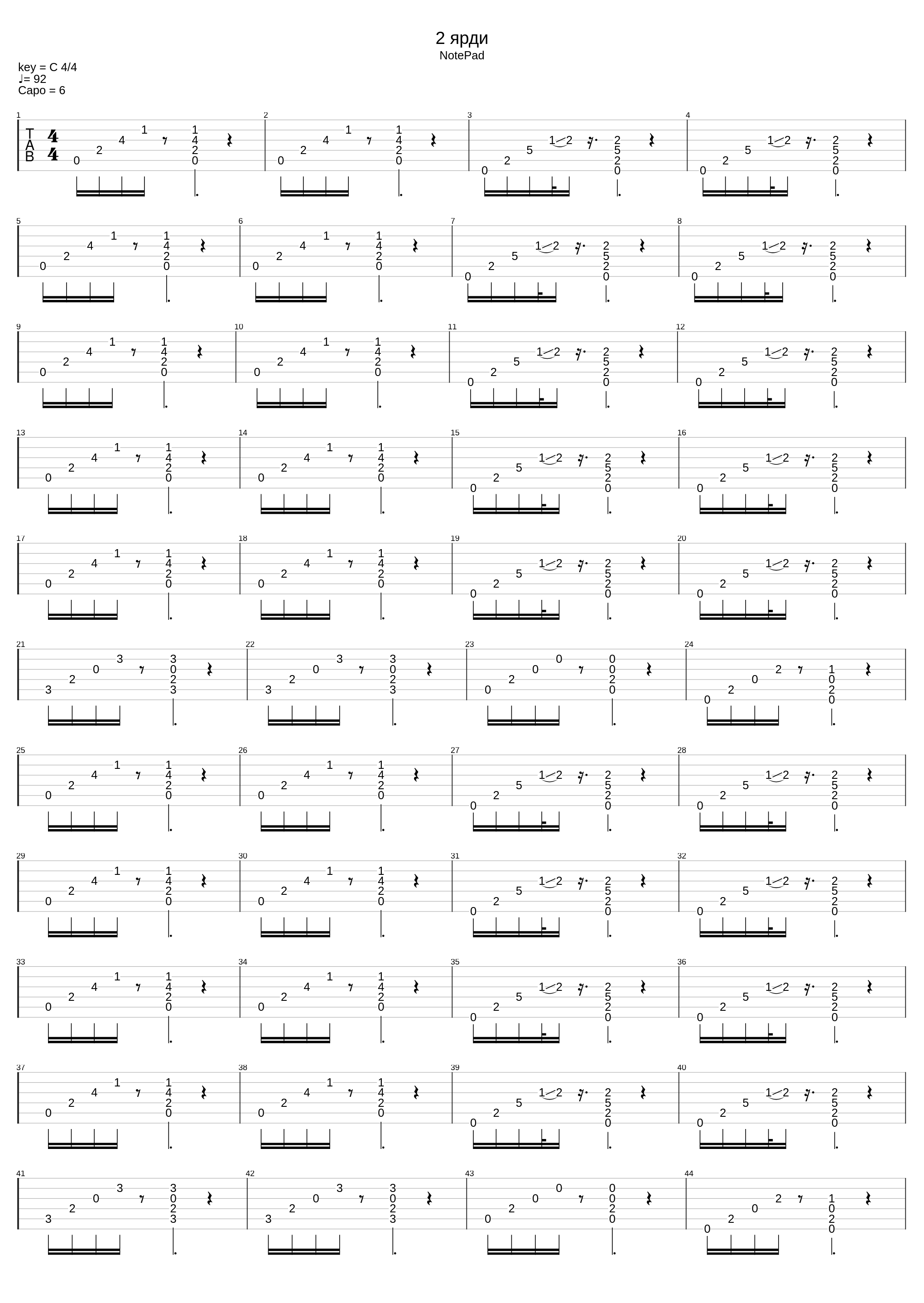 Ритм на ярди 2_Endbay_1