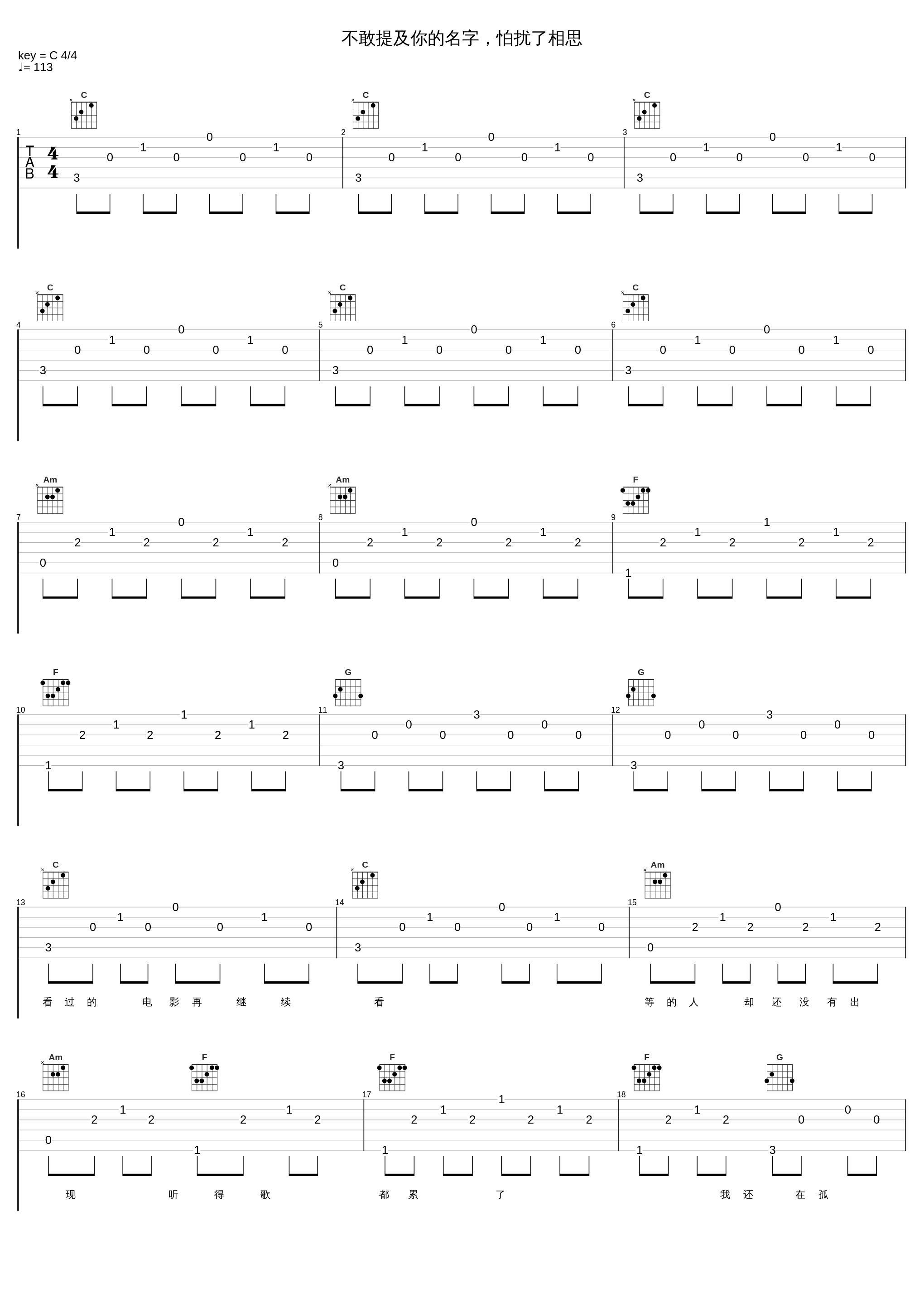 不敢提及你的名字，怕扰了相思_叶里_1