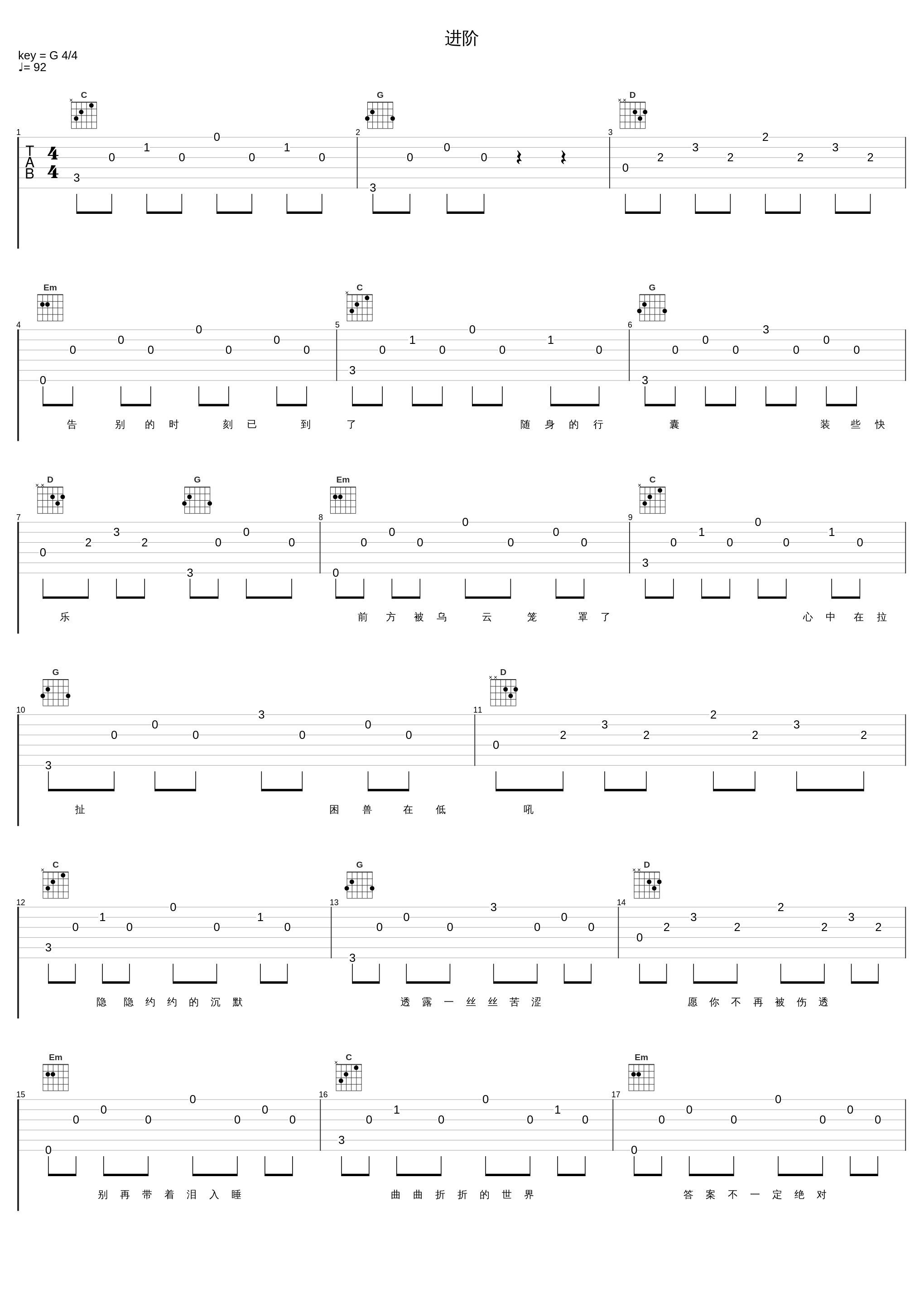 进阶_林俊杰_1