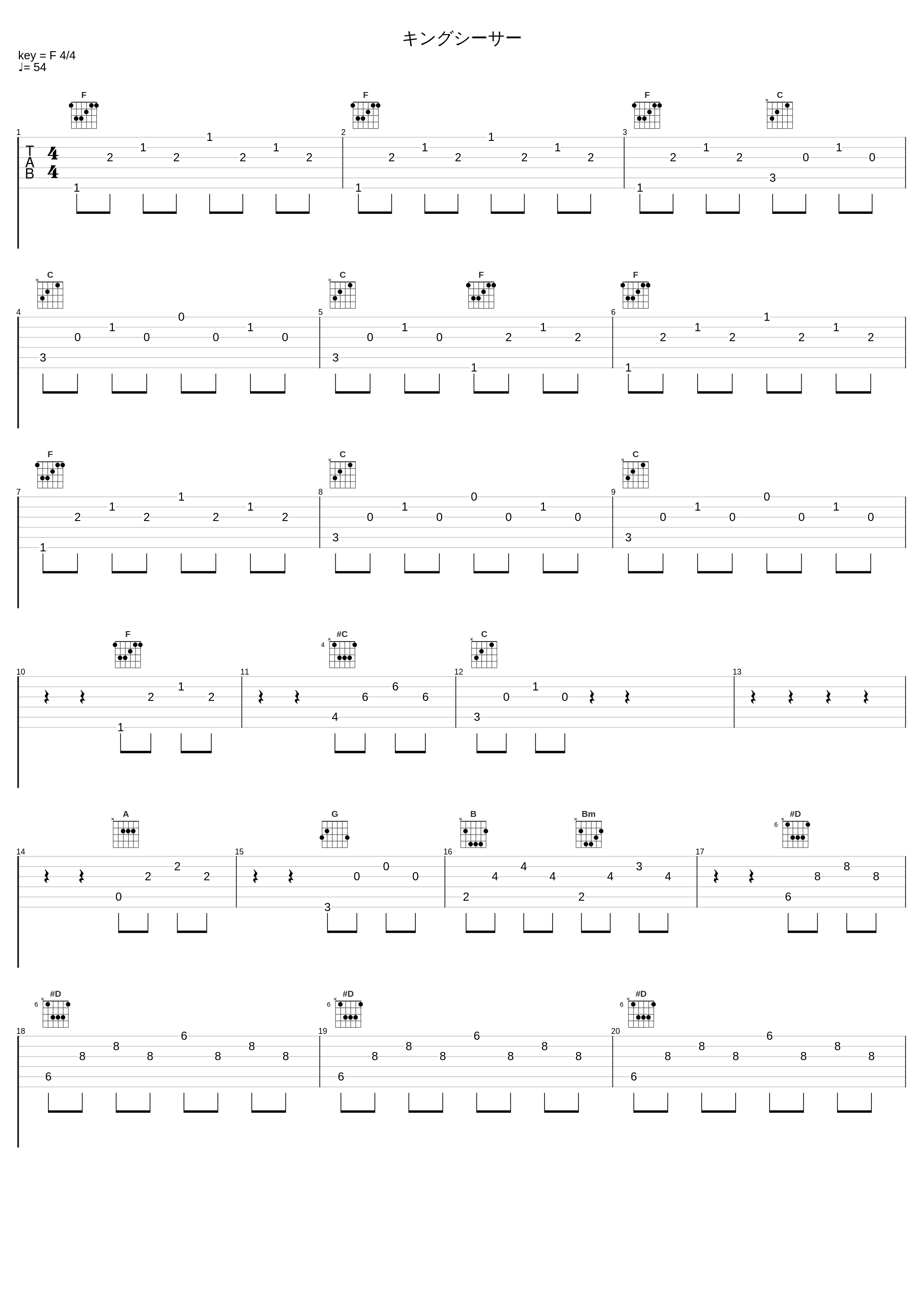 キングシーサー_和田薫_1