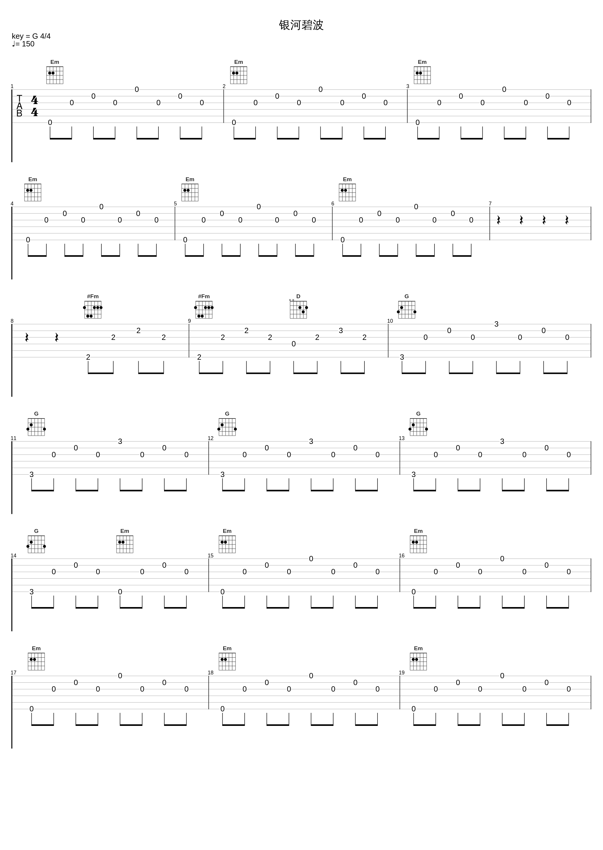 银河碧波_罗晶_1