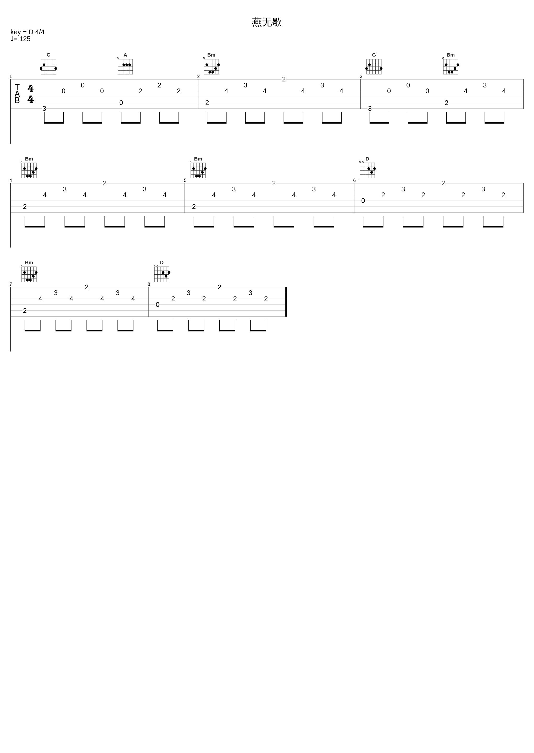 燕无歇_野小马_1