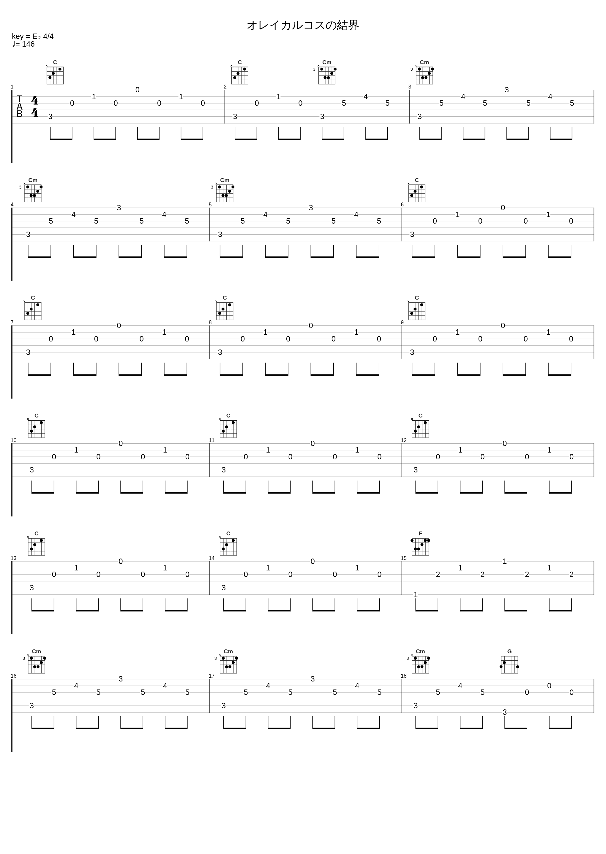 オレイカルコスの結界_光宗信吉_1