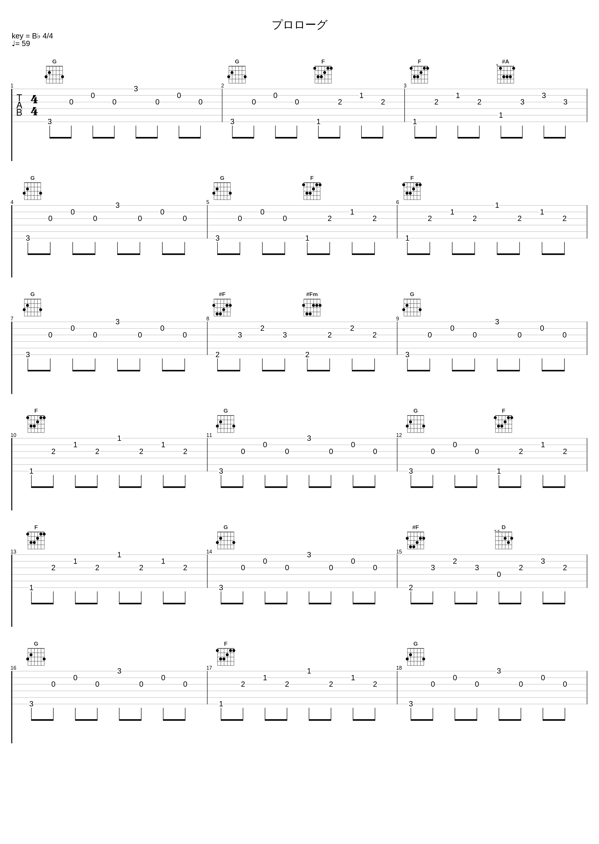 プロローグ_田中公平_1