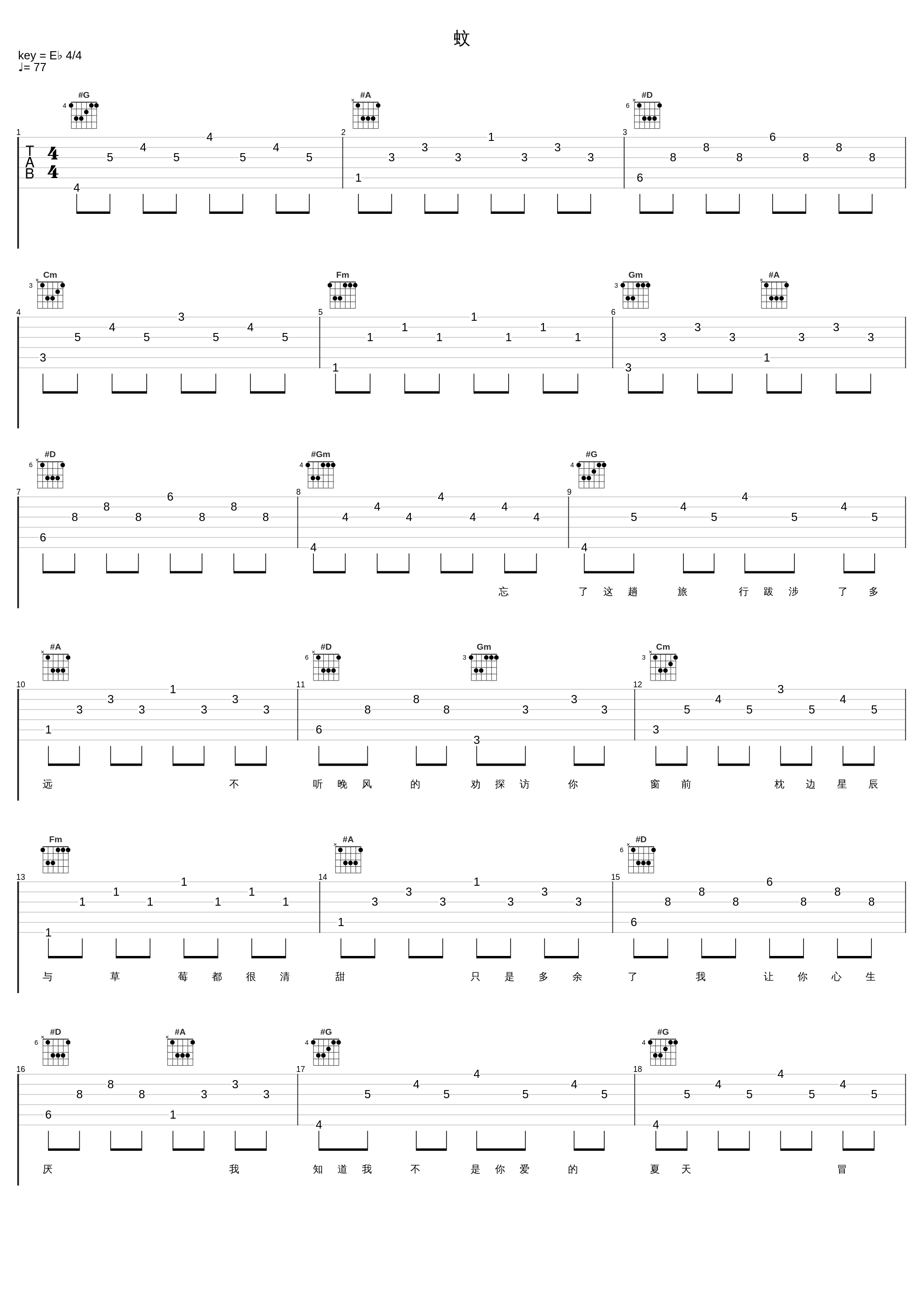 蚊_张赫宣_1