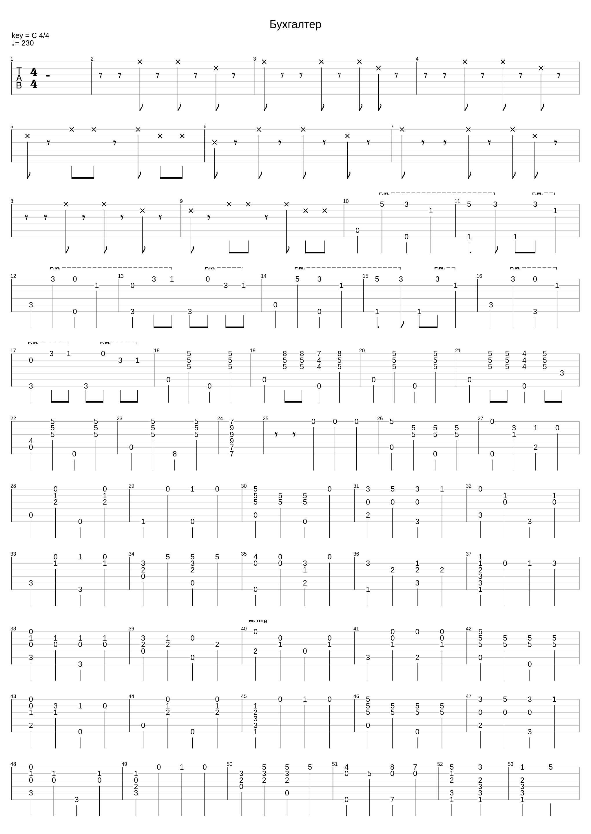 Бухгалтер_Комбинация_1