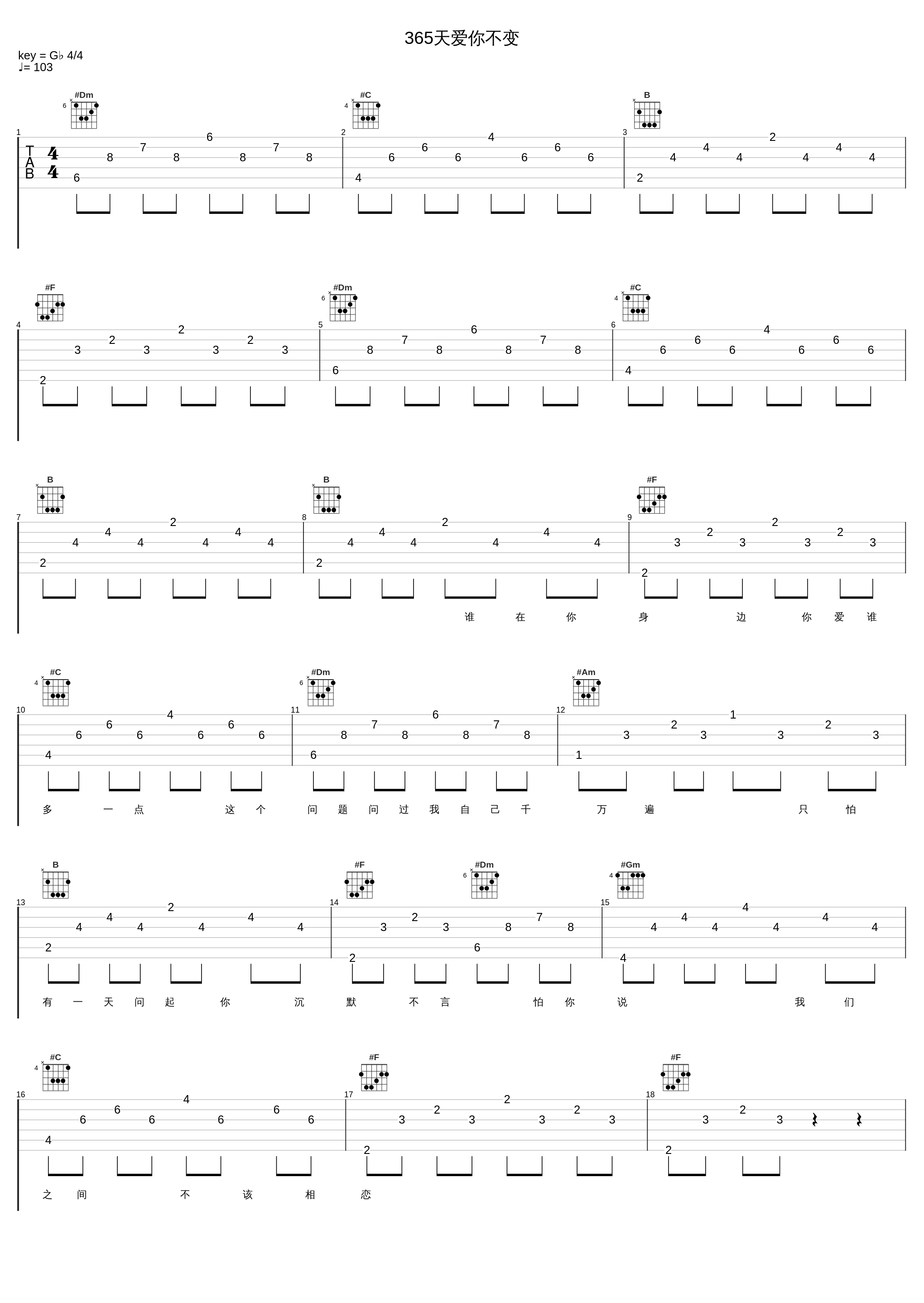 365天爱你不变_邰正宵_1