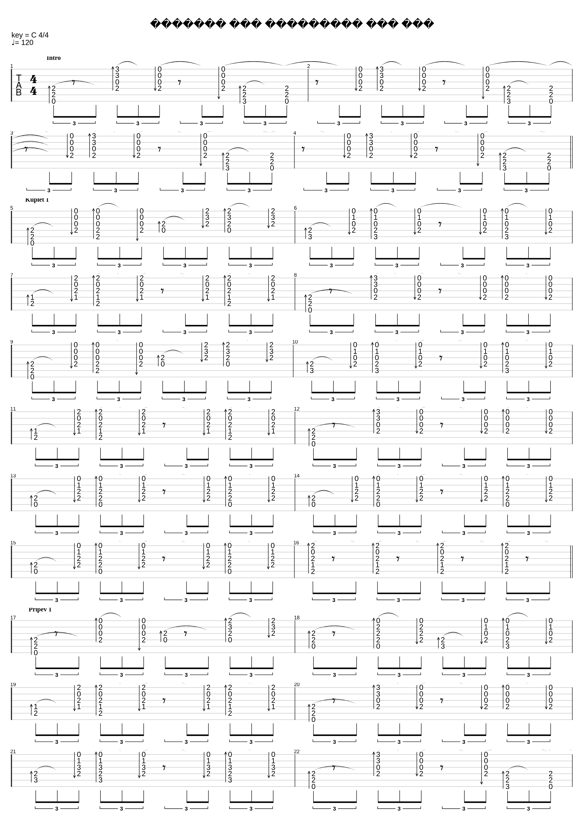 Однажды мир прогнется под нас_Машина Времени_1