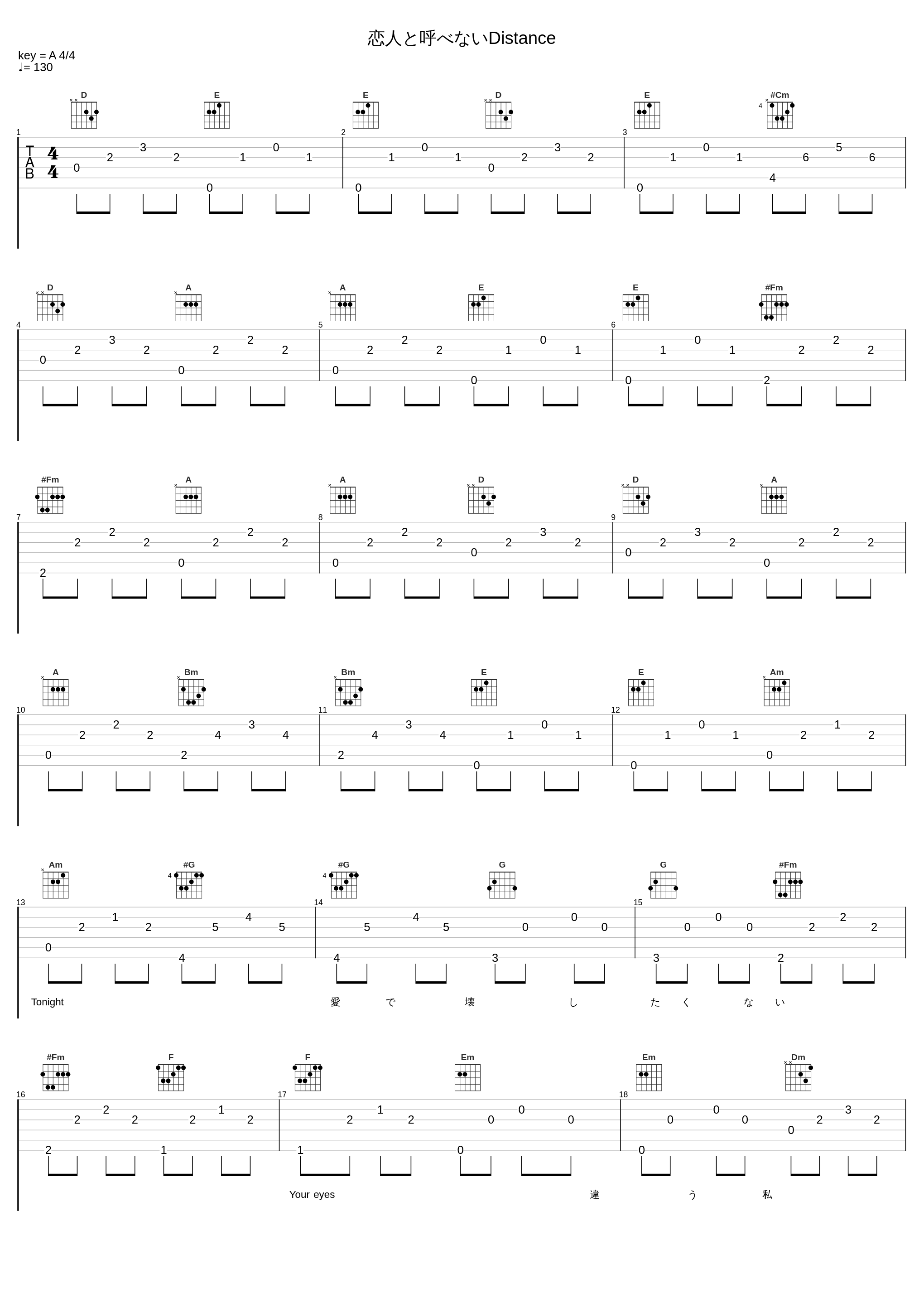 恋人と呼べないDistance_MANISH_1