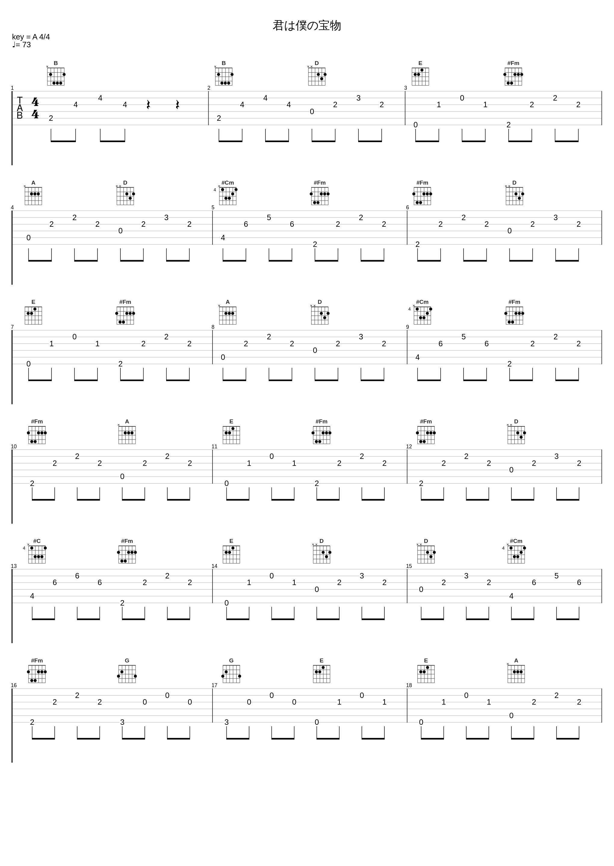 君は僕の宝物_槇原敬之_1