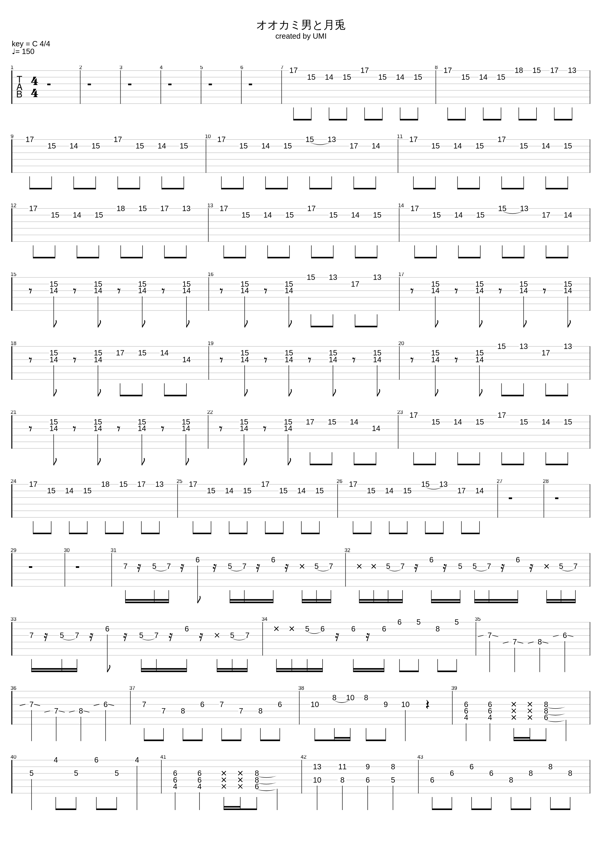 ookami otoko to tsuki usagi_0.1g No Gosan_1