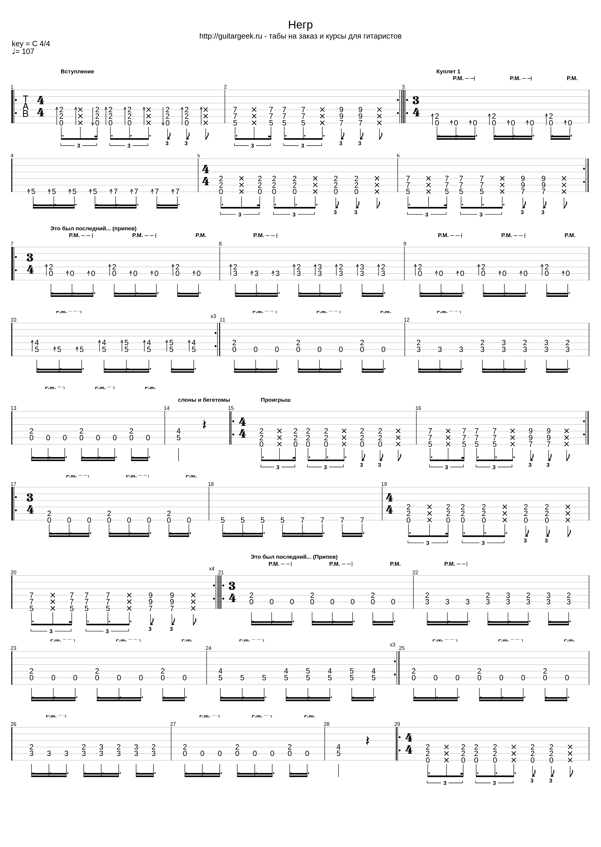 Негр_Константин Ступин_1