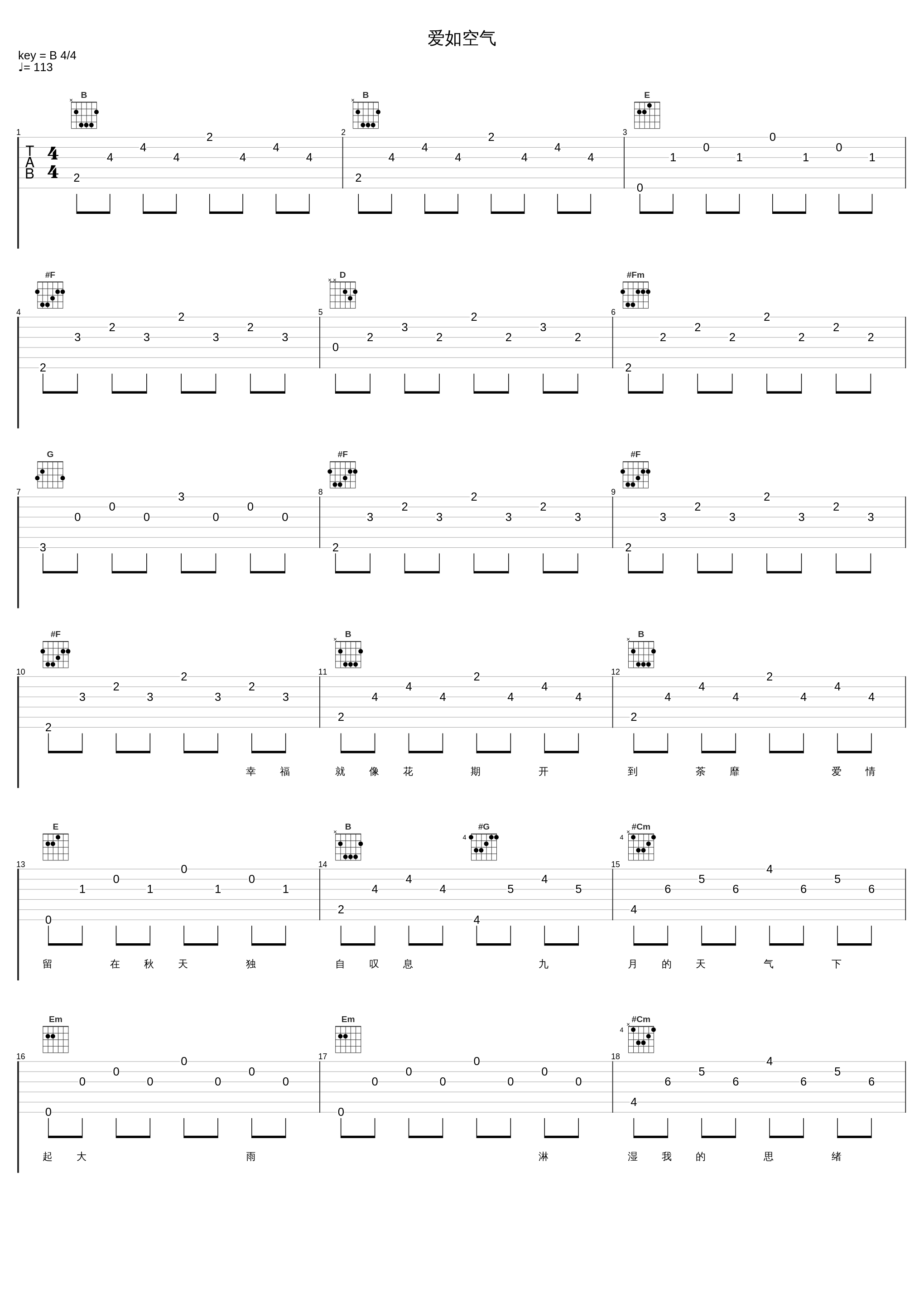 爱如空气_苏妙玲_1