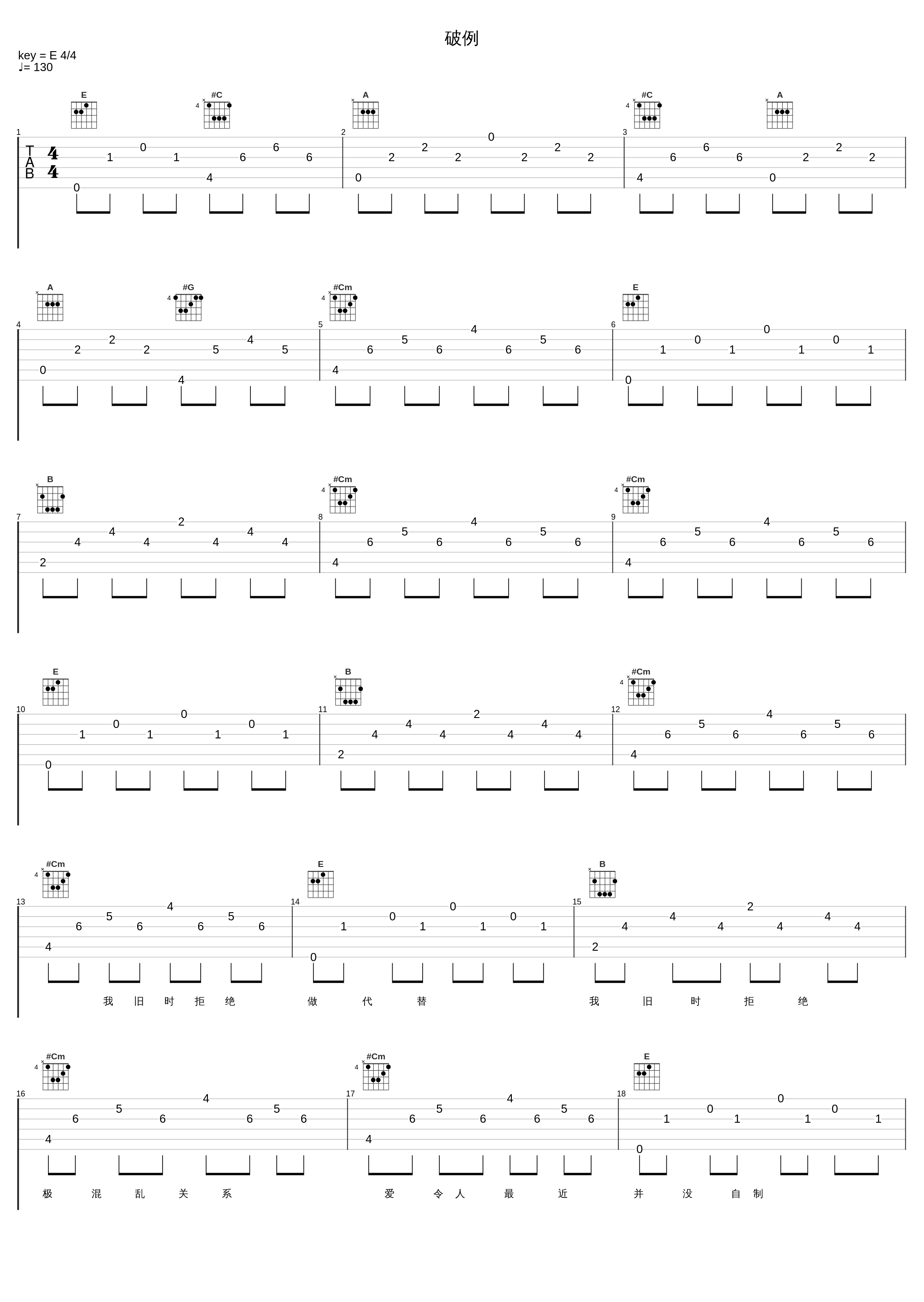 破例_郑秀文_1