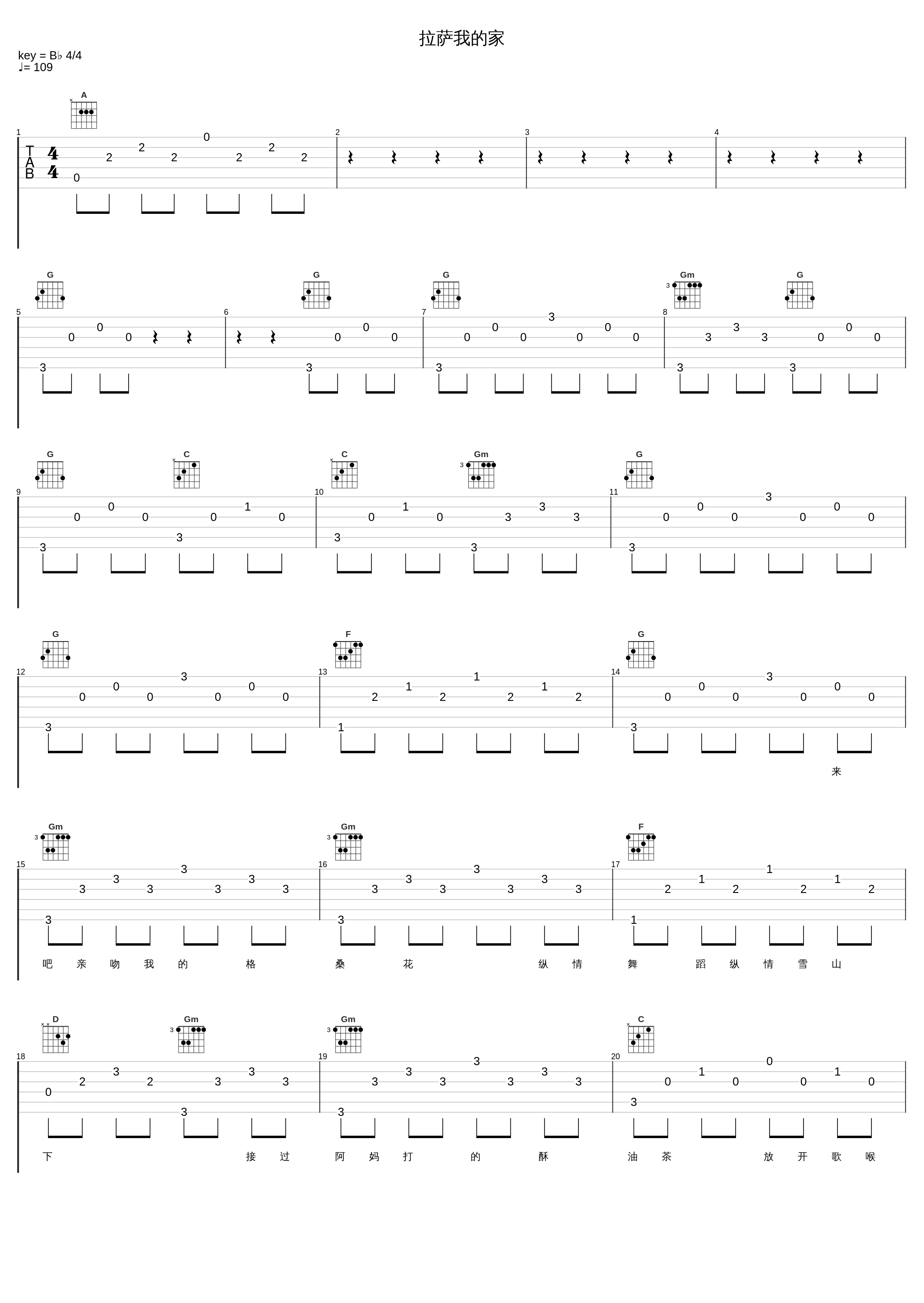 拉萨我的家_乌兰图雅_1