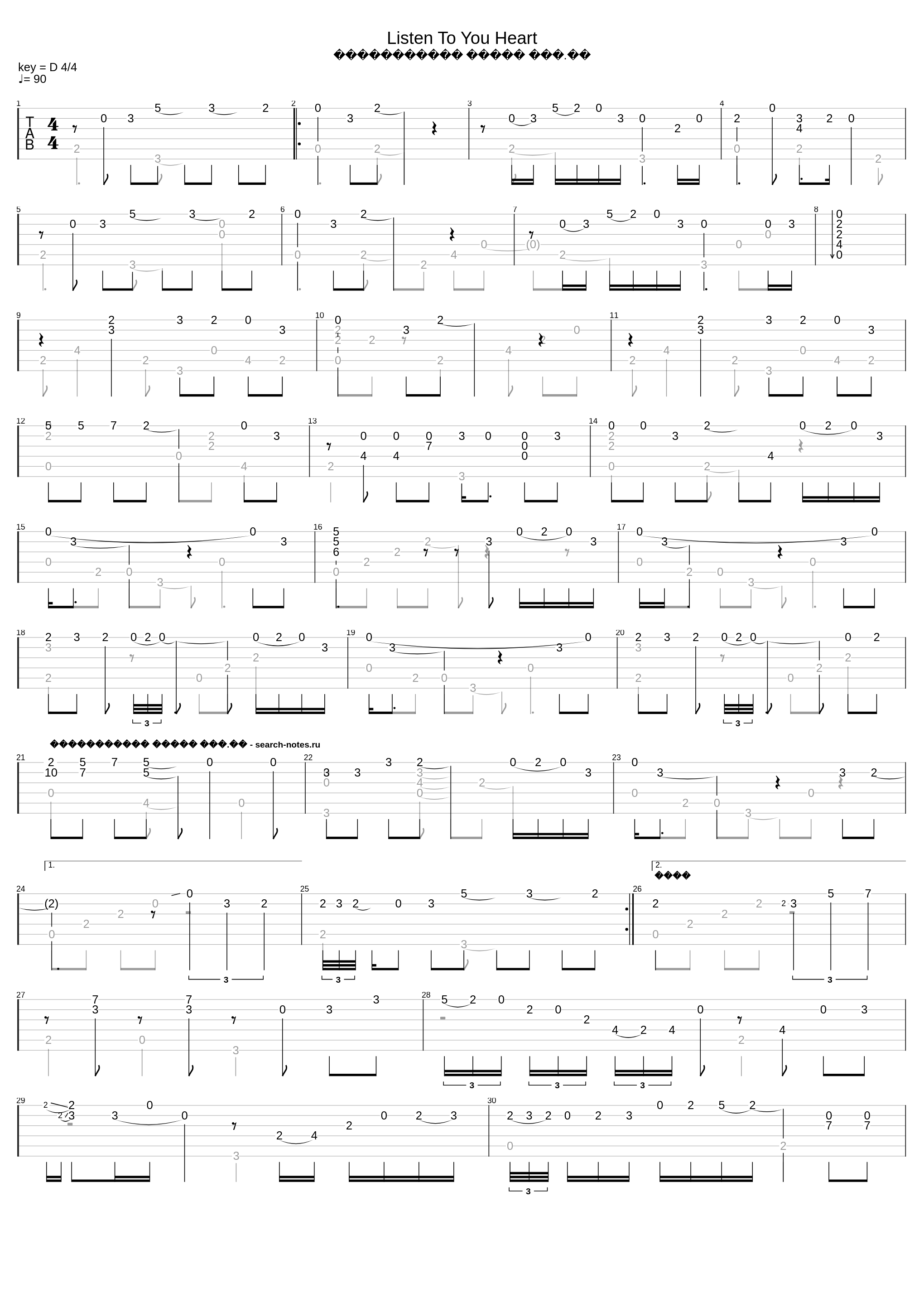 Listen To Your Heart T_Roxette_1