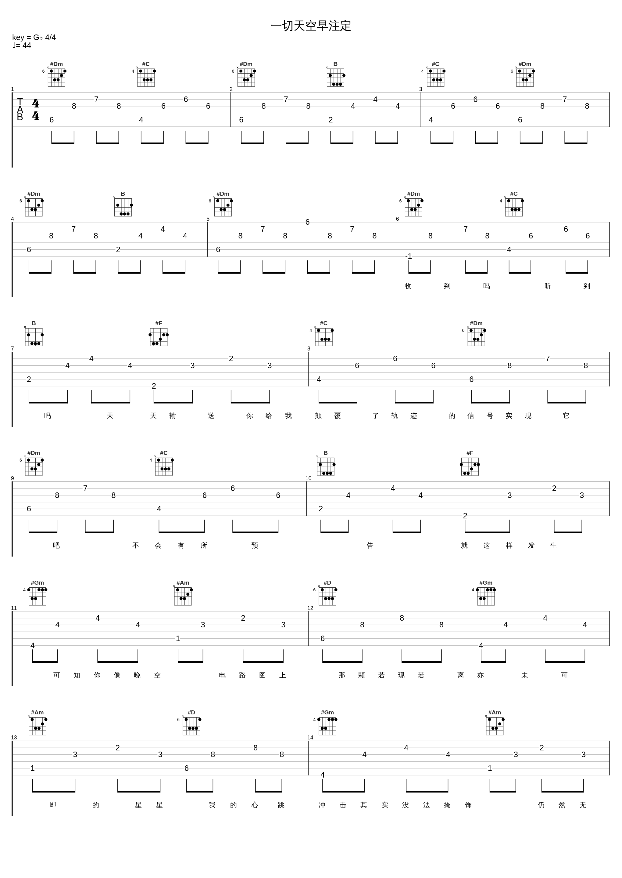 一切天空早注定_郑融_1