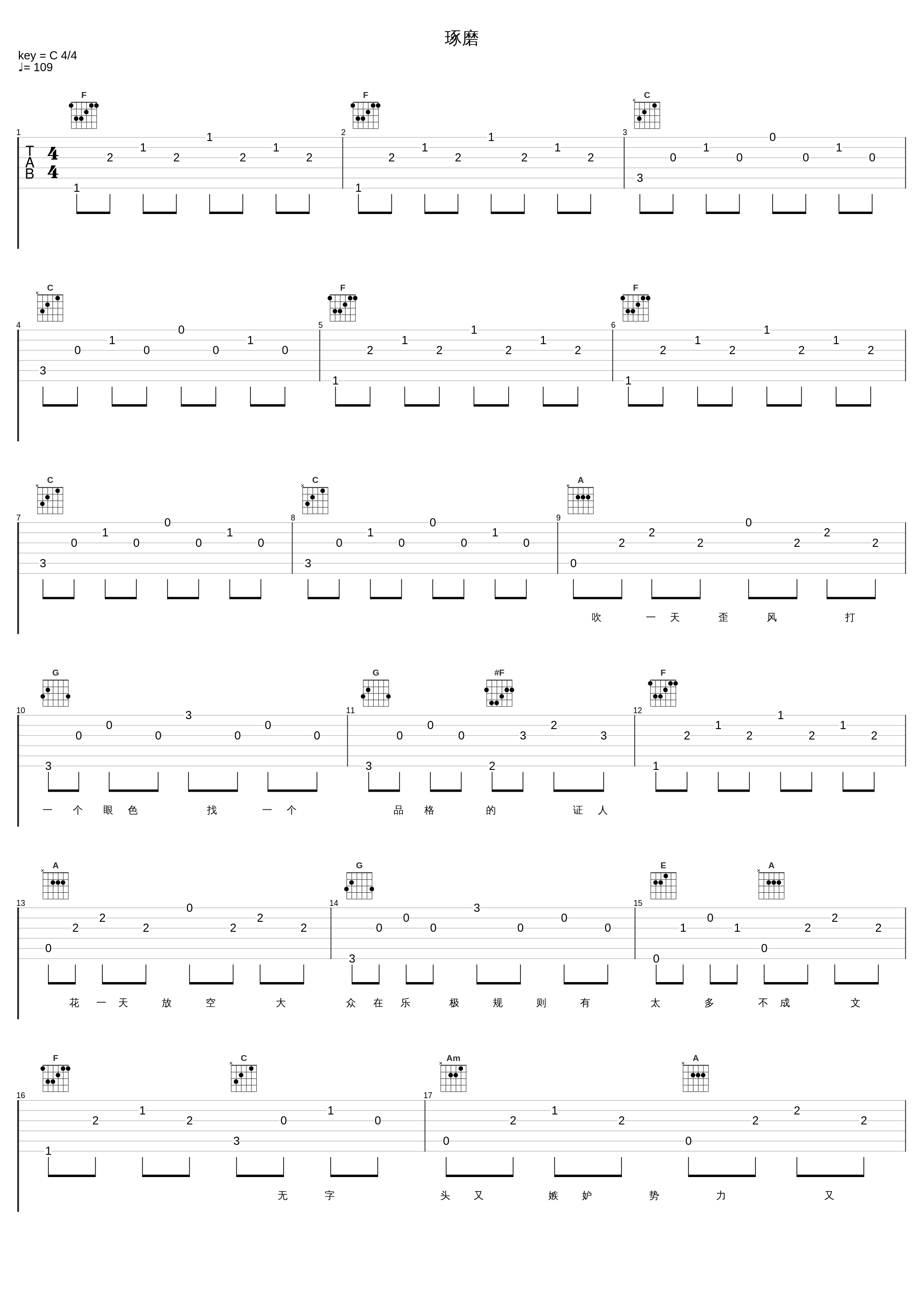 琢磨_许靖韵_1
