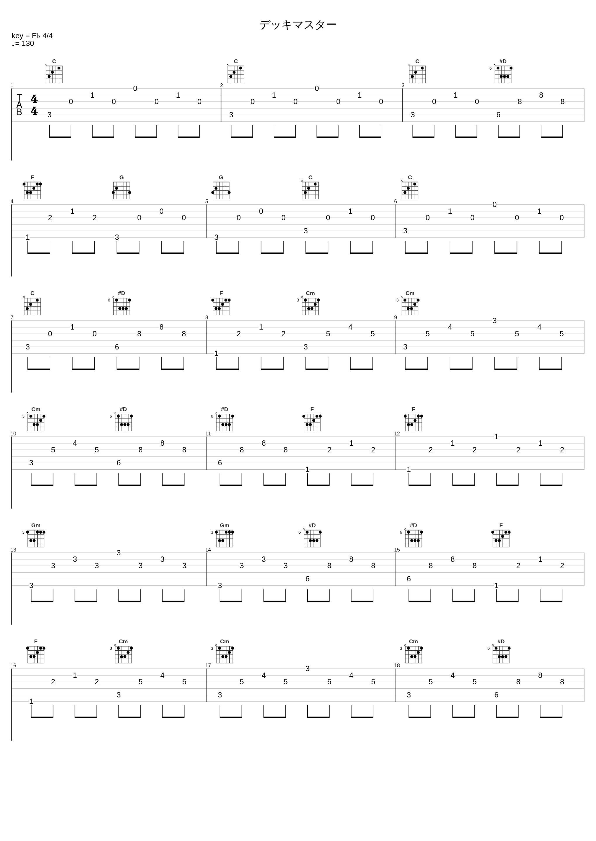 デッキマスター_光宗信吉_1