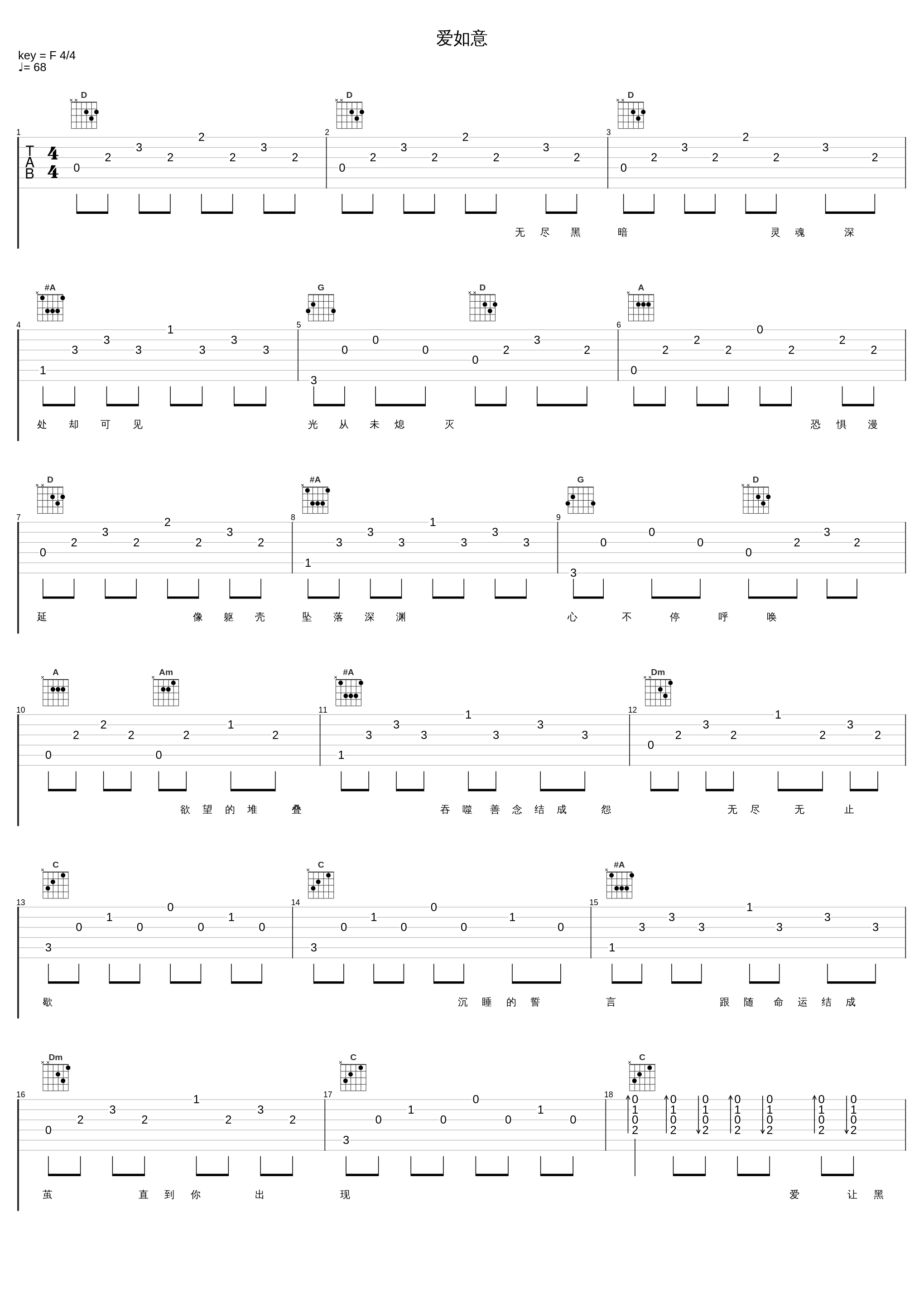 爱如意_G.E.M. 邓紫棋_1