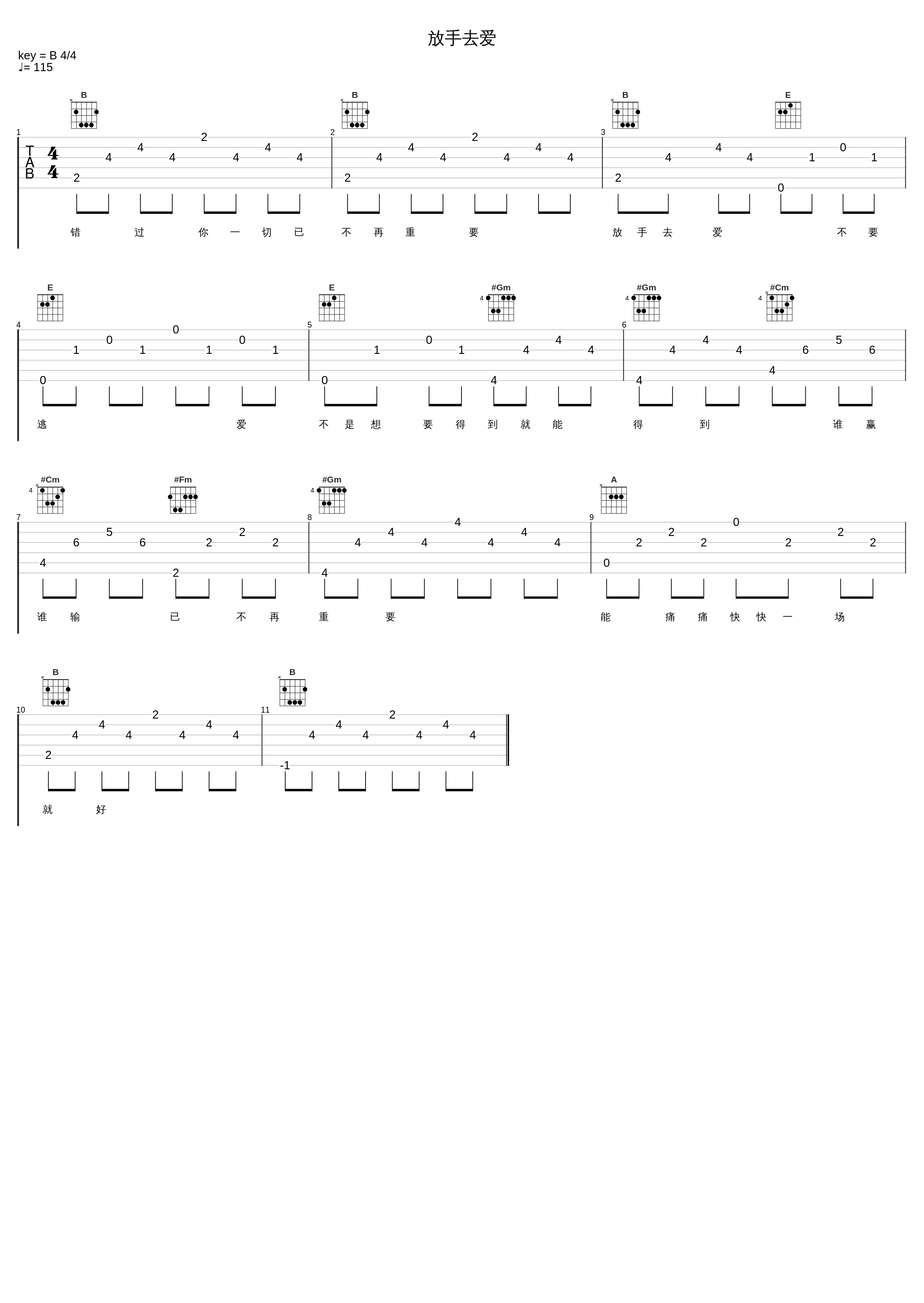 放手去爱_烟(许佳豪)_1