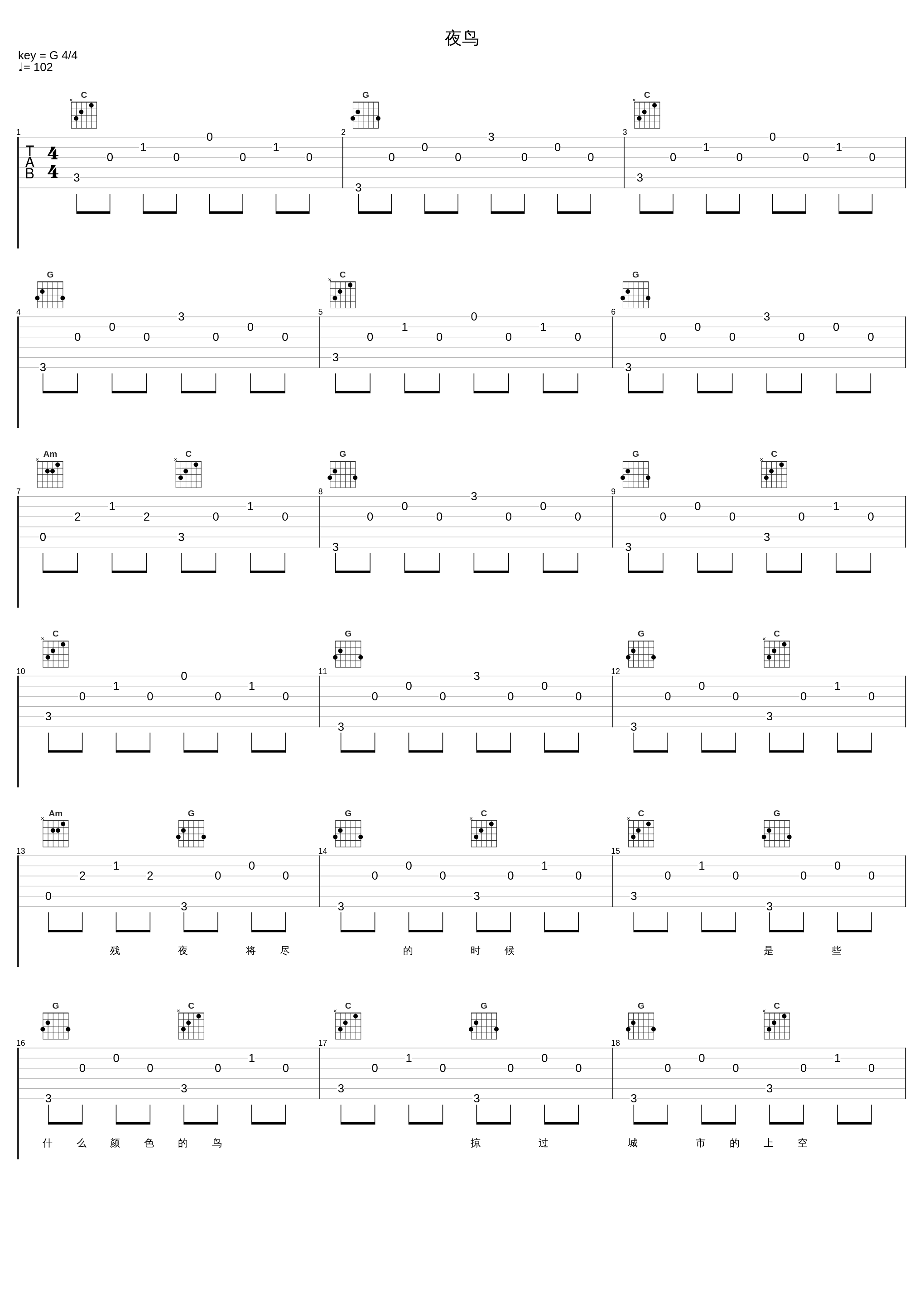 夜鸟_程璧_1