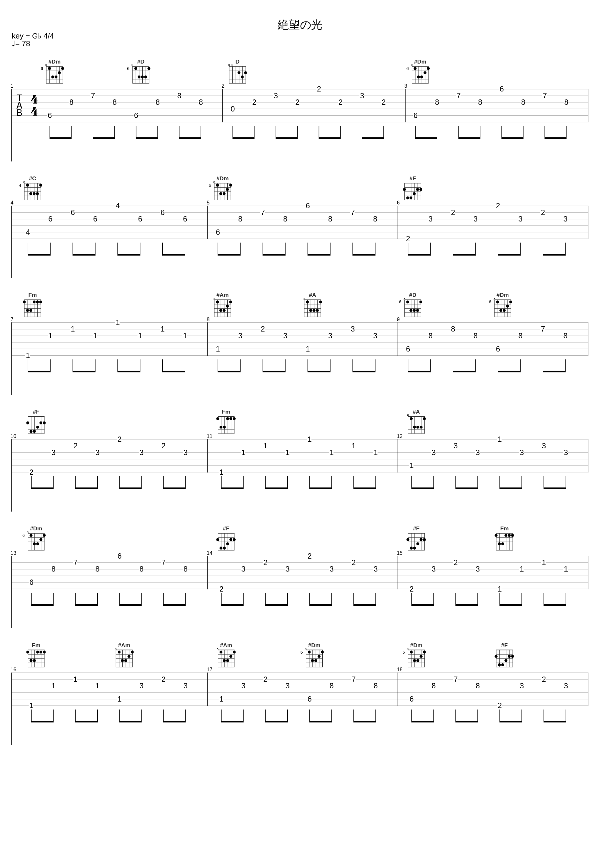 絶望の光_池赖广_1