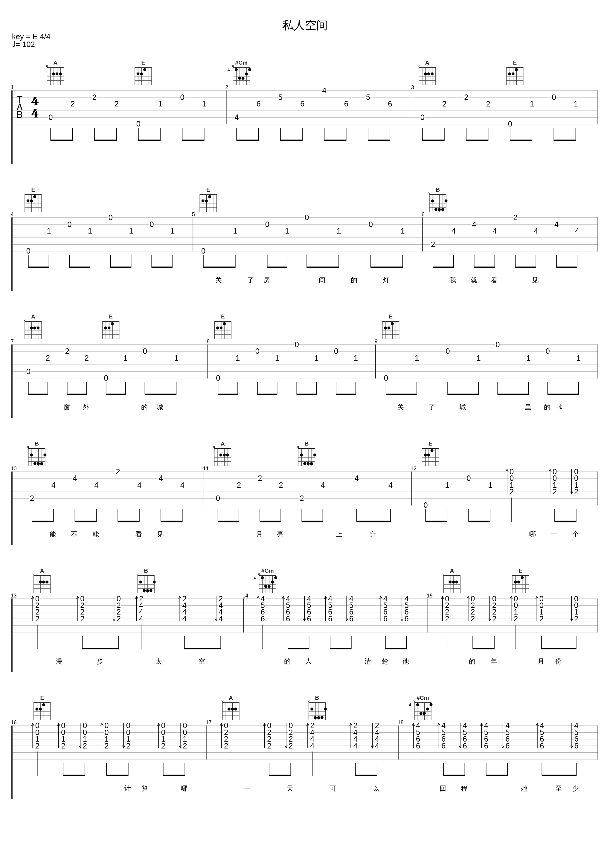 私人空间_光良_1