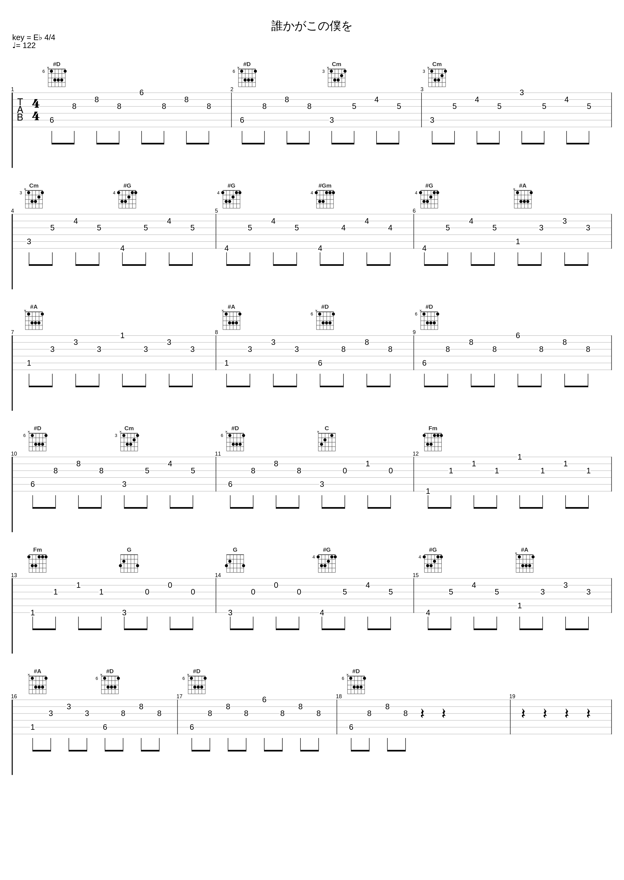 誰かがこの僕を_长渕刚_1