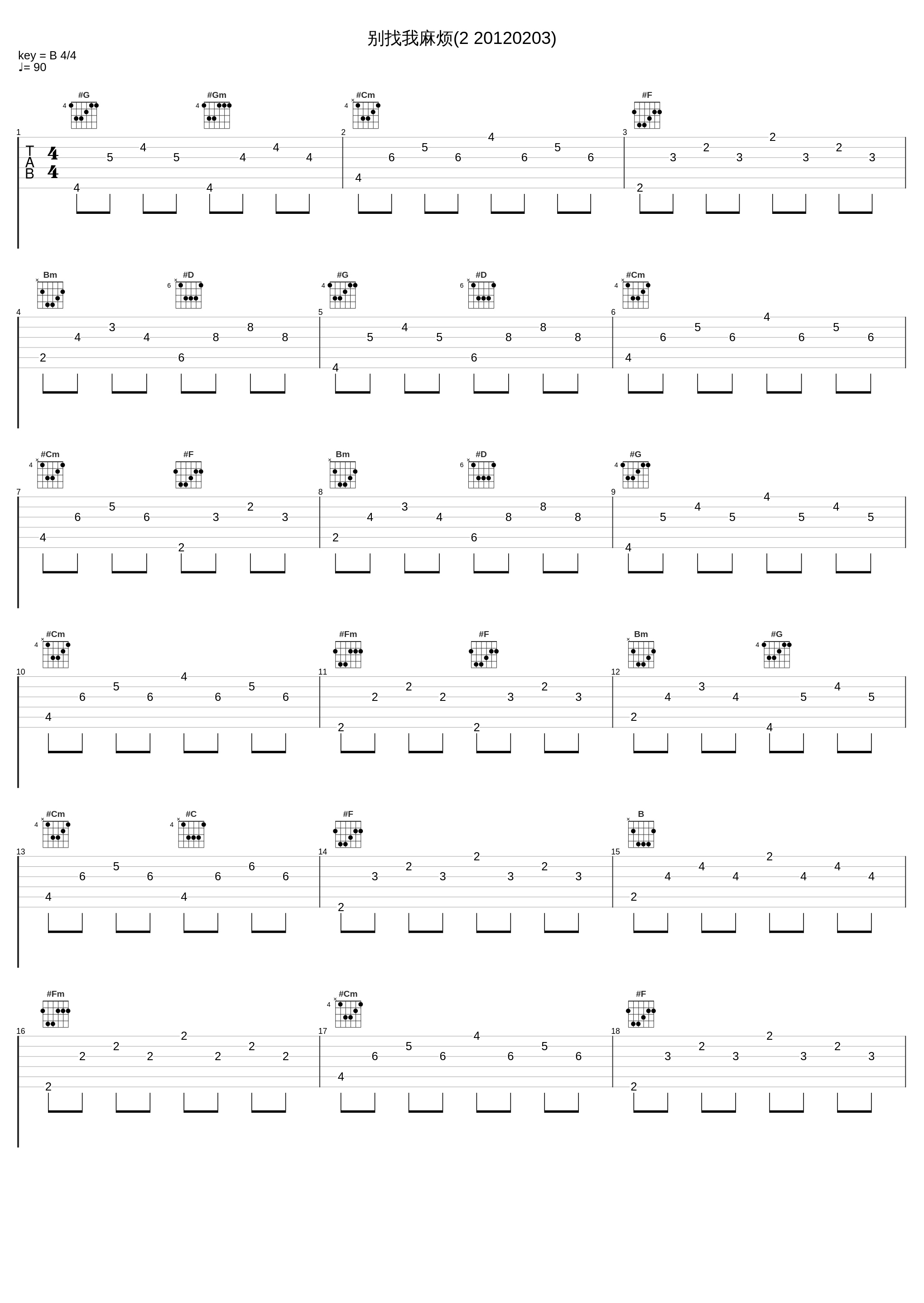 别找我麻烦(2 20120203)_回音哥_1