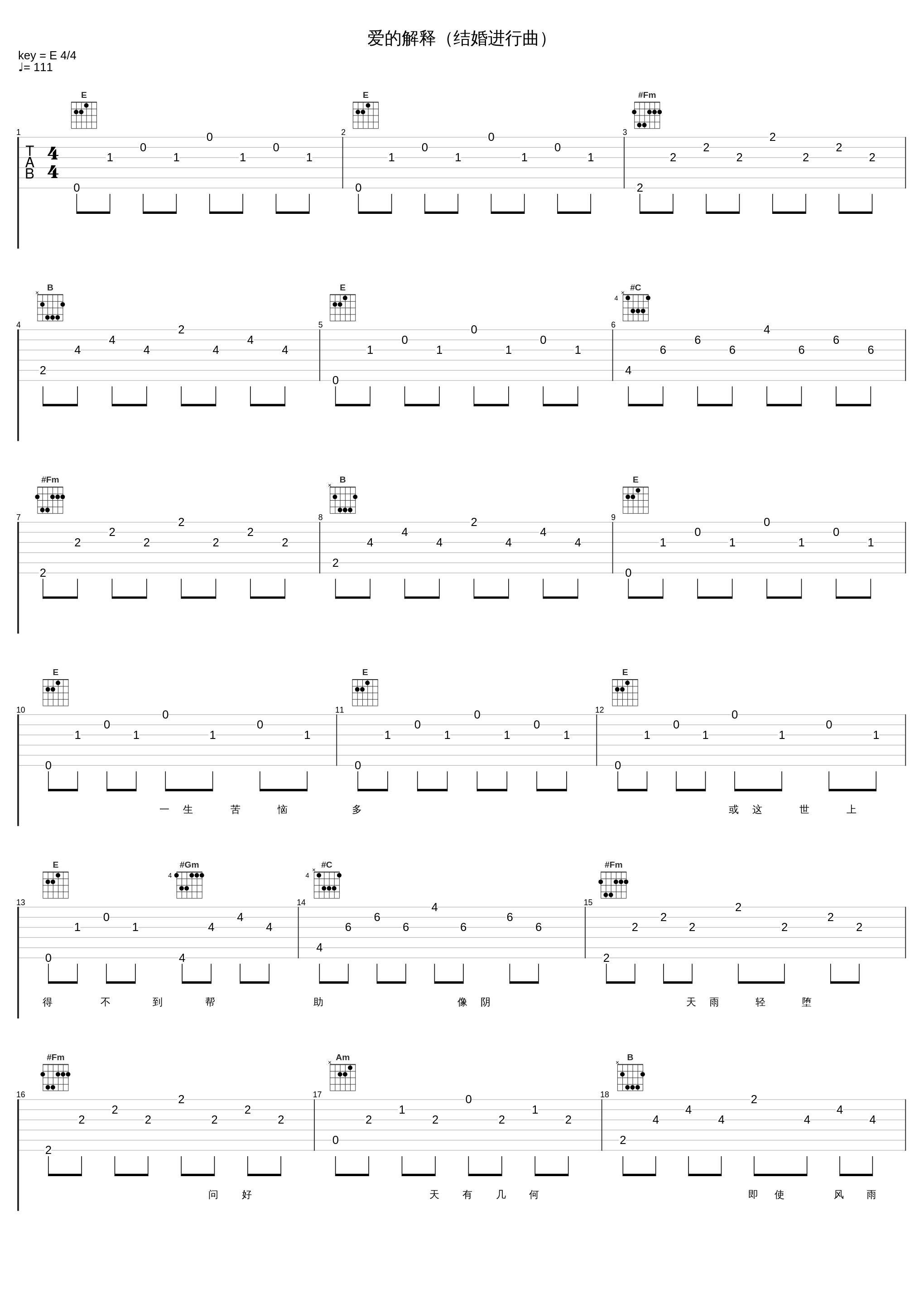 爱的解释（结婚进行曲）_古巨基_1