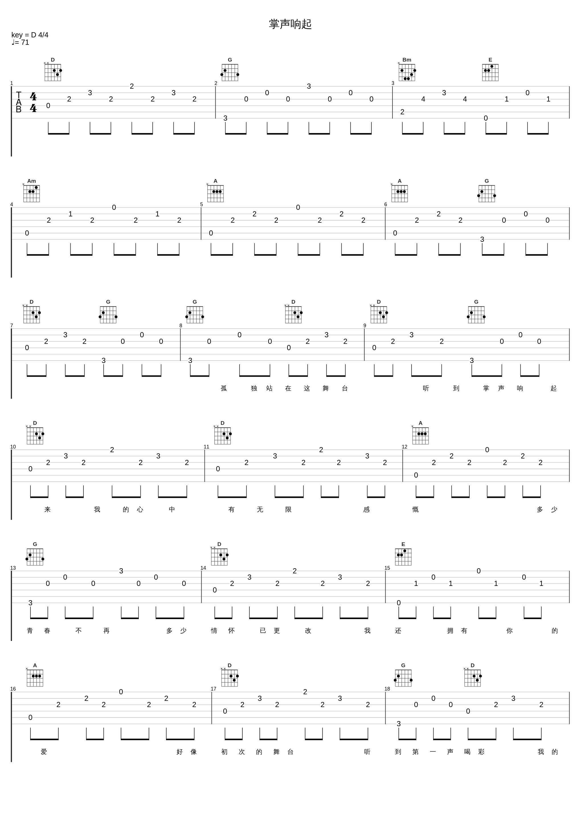 掌声响起_黄凯芹_1