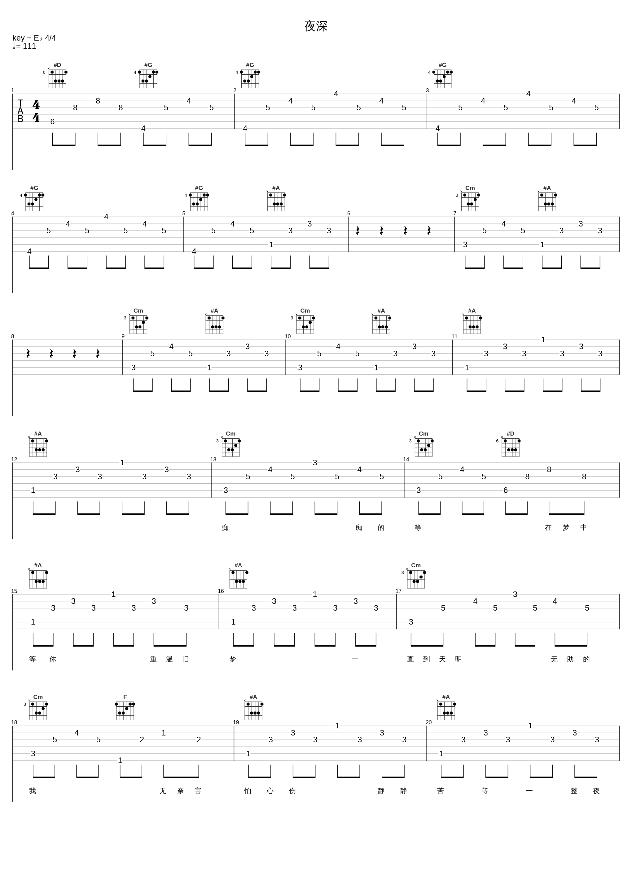 夜深_张学友_1