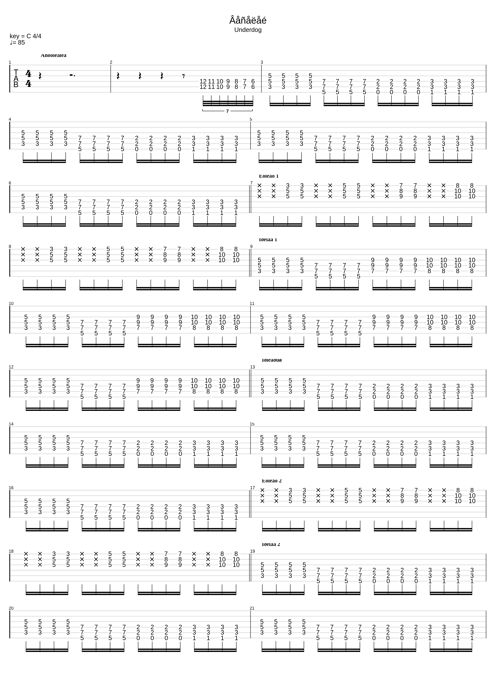 Веселей_Brutto_1