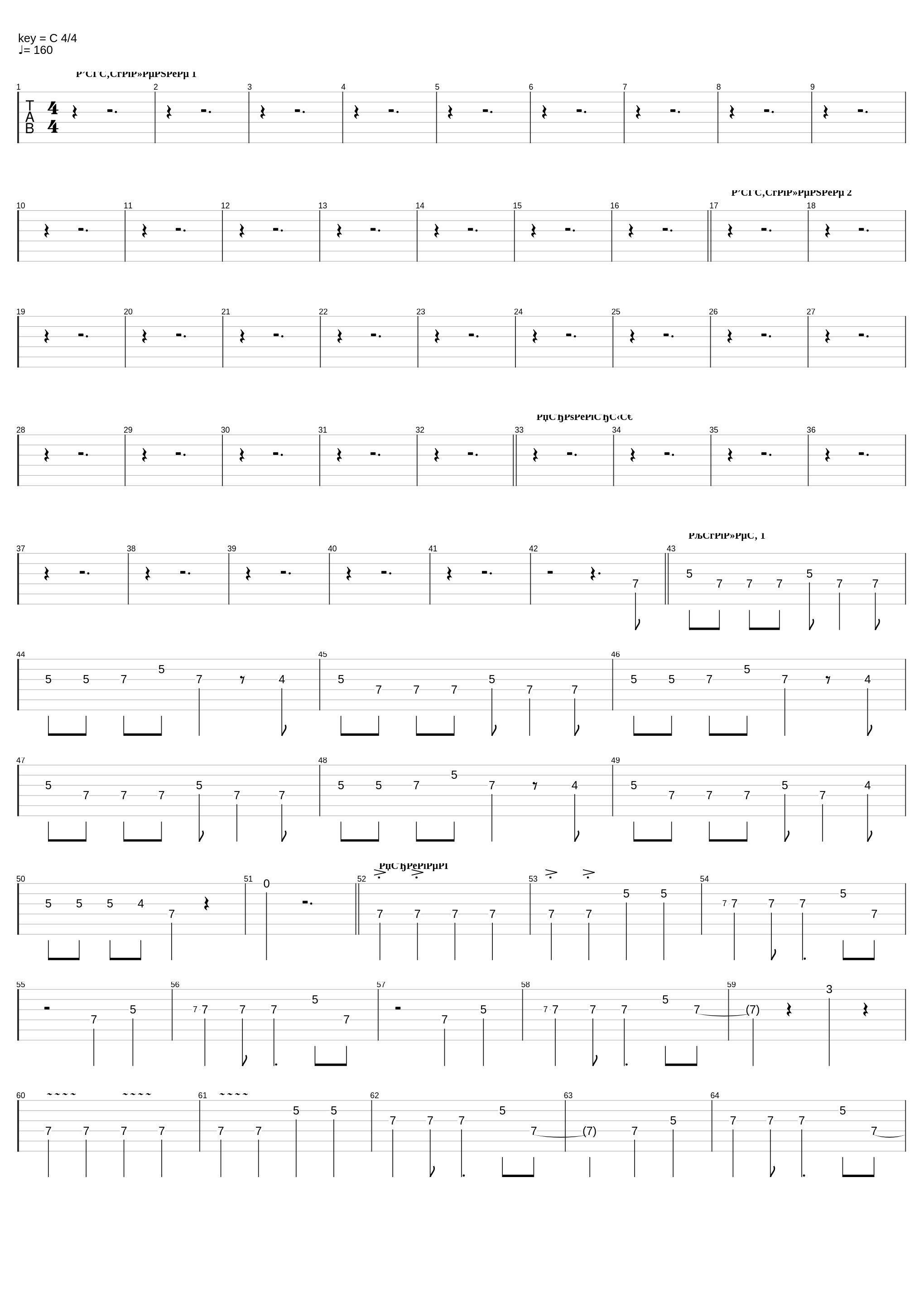 Лесник 160bpm_Король и Шут_1