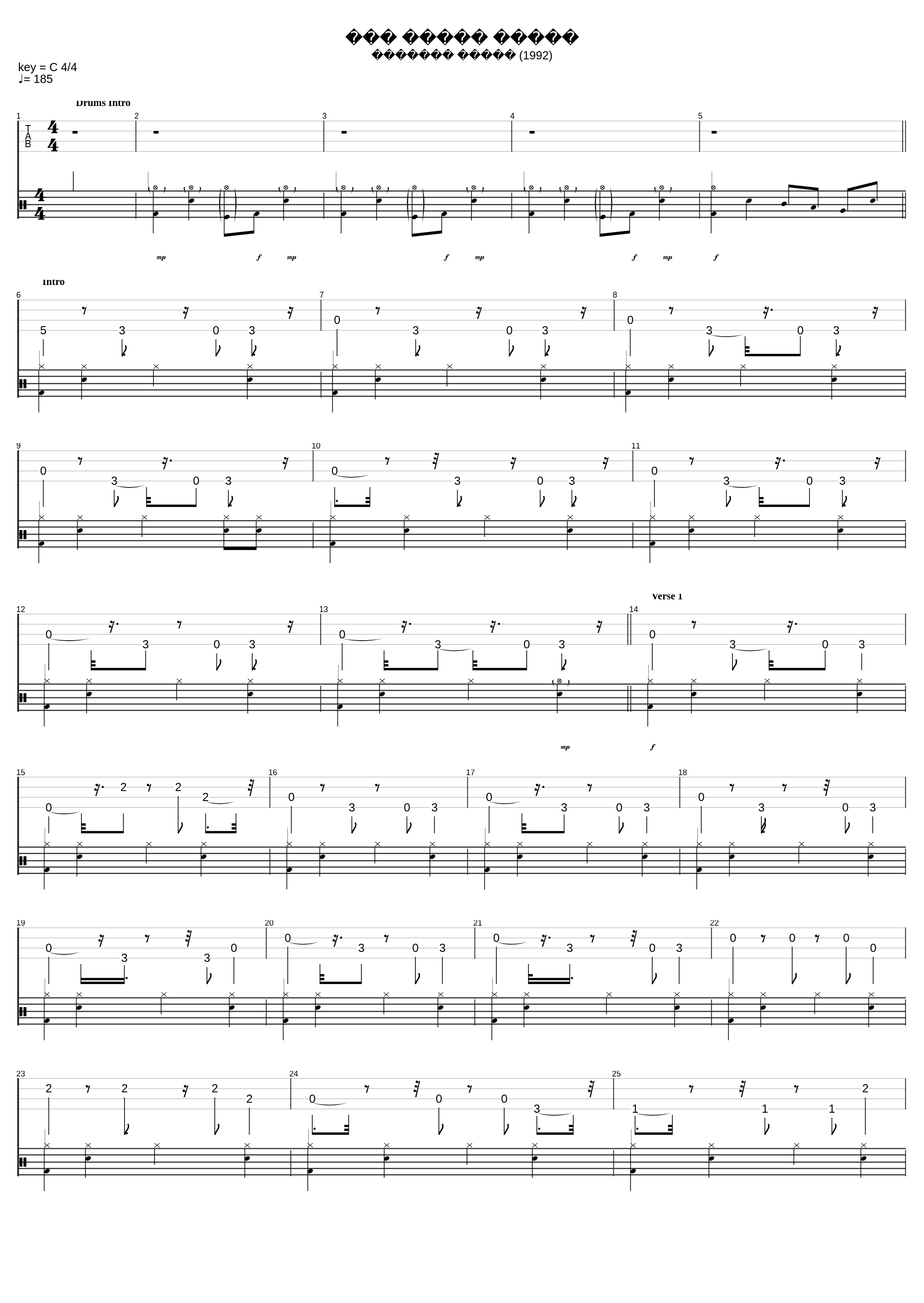 Что Такое Осень (Бас и Барабаны)_ДДТ_1