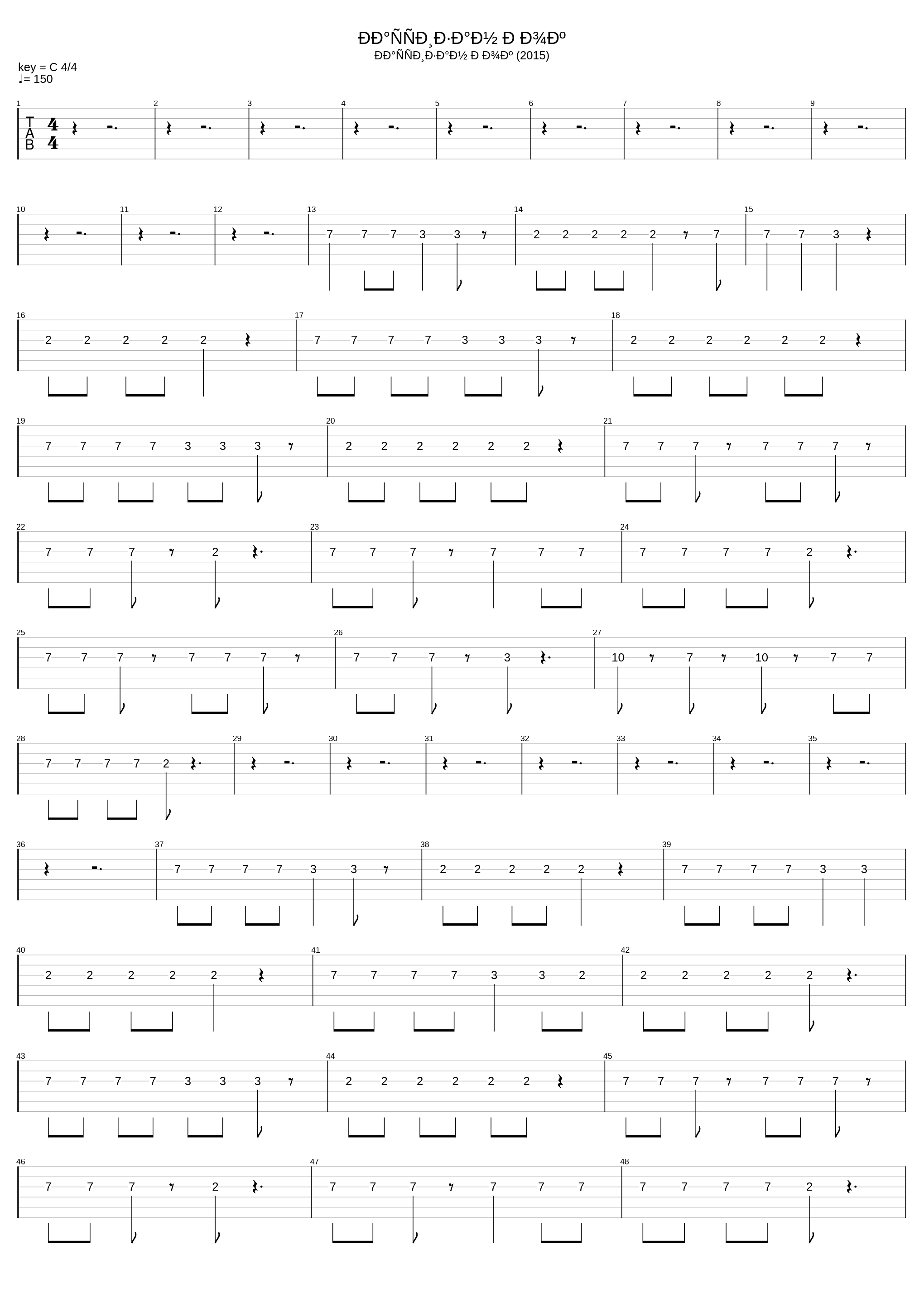 Партизан Рок_Brutto_1