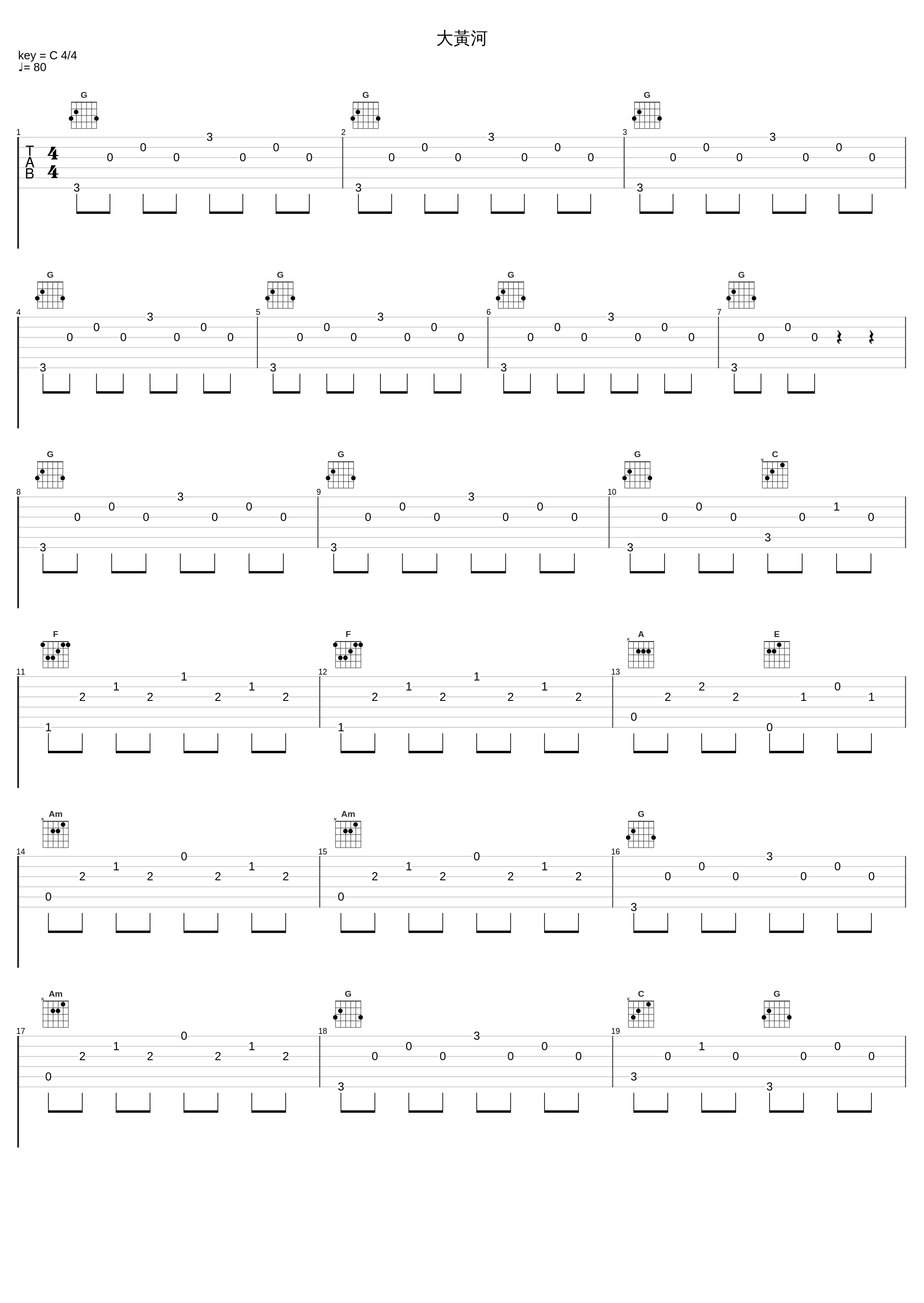 大黃河_宗次郎_1