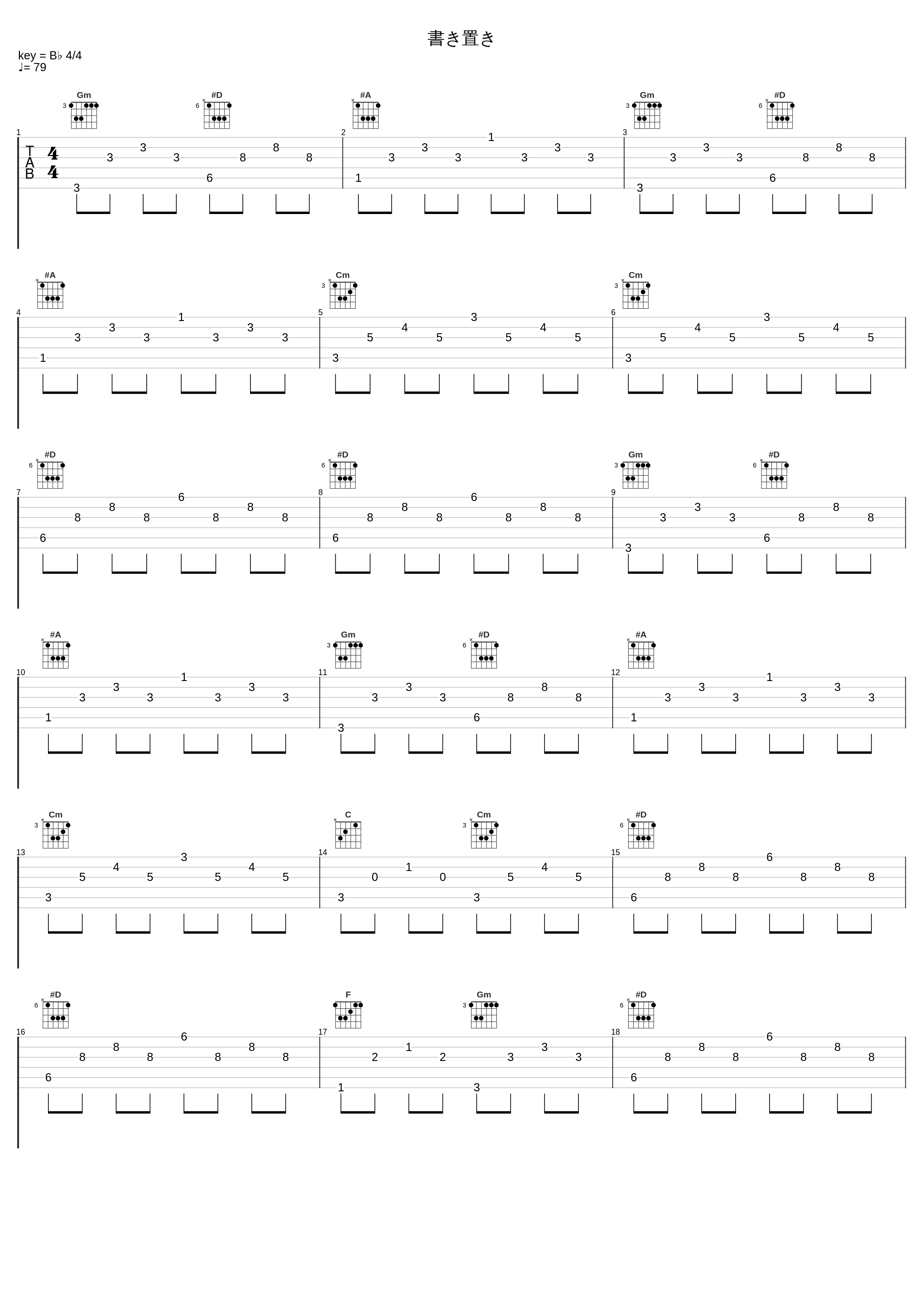 書き置き_TRIPLANE_1