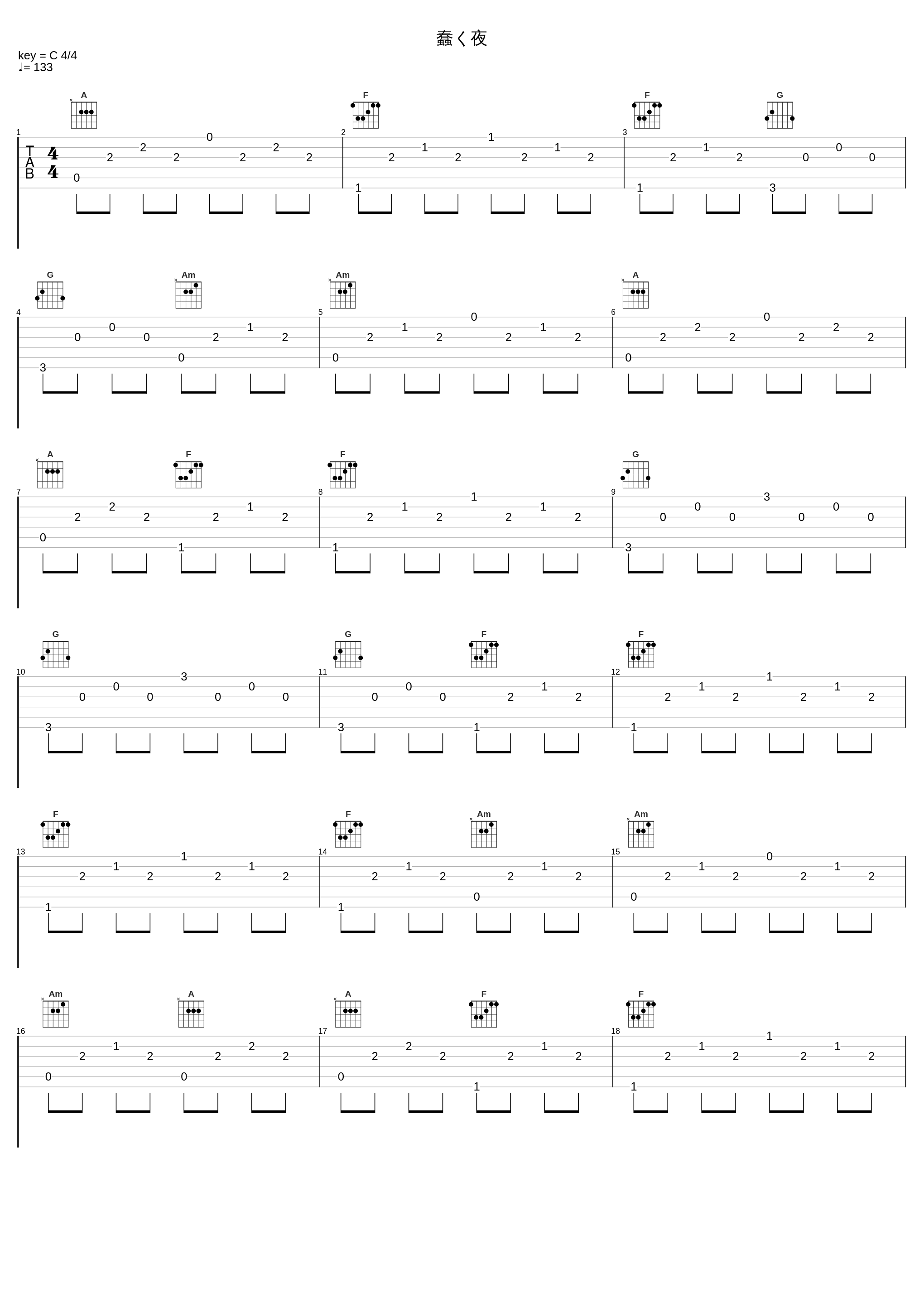 蠢く夜_池赖广_1