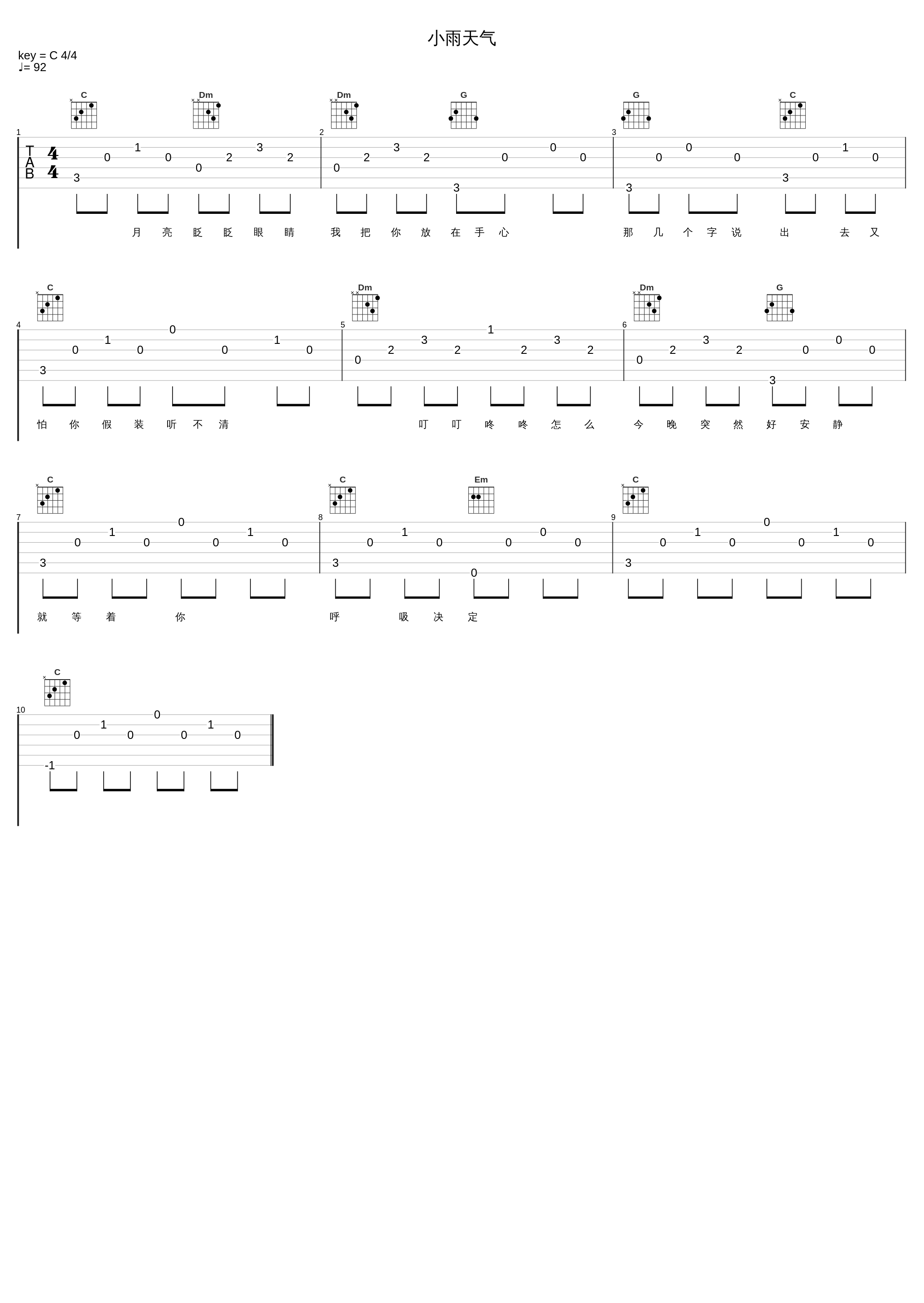 小雨天气_野小马_1