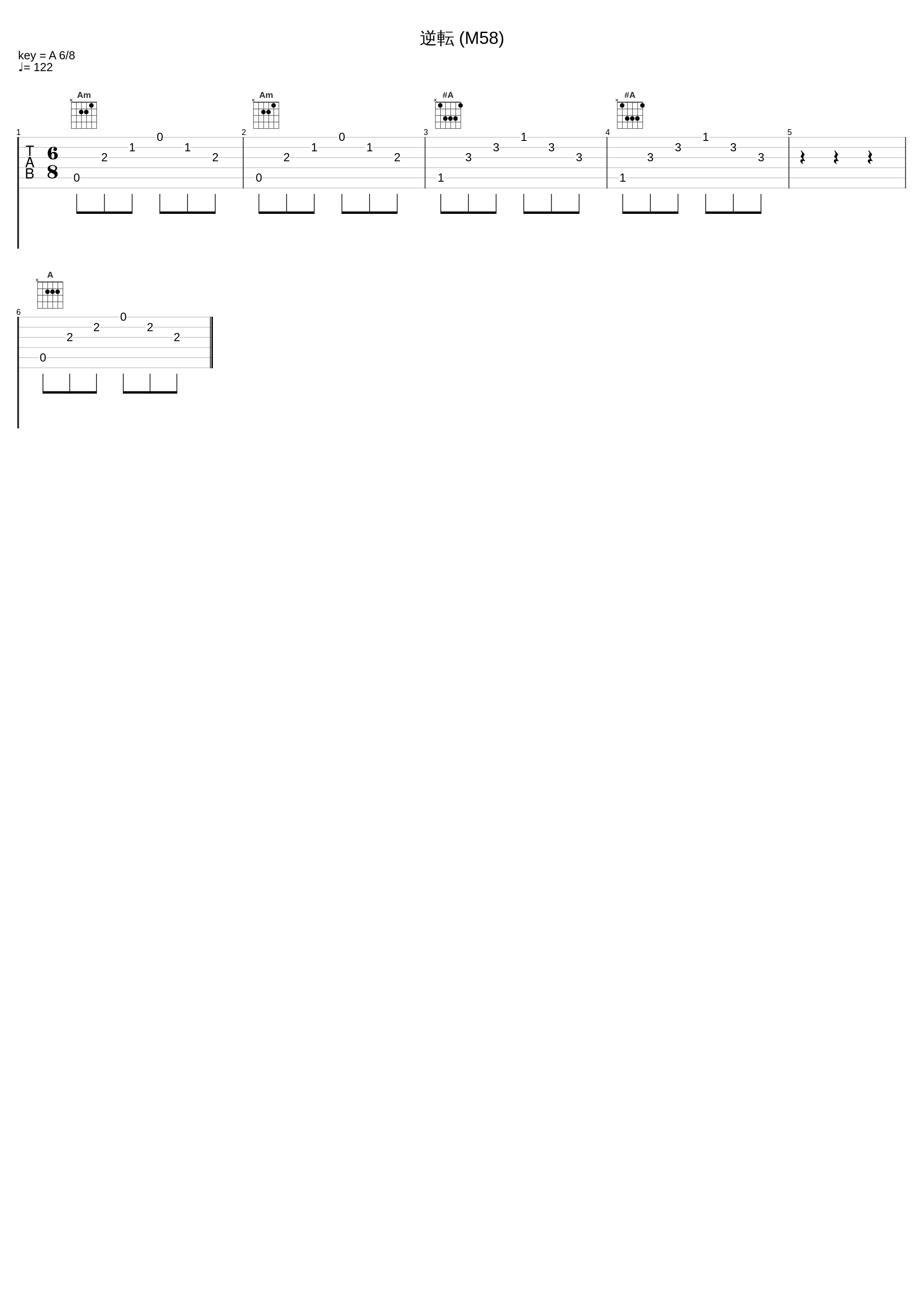 逆転 (M58)_横山菁児_1
